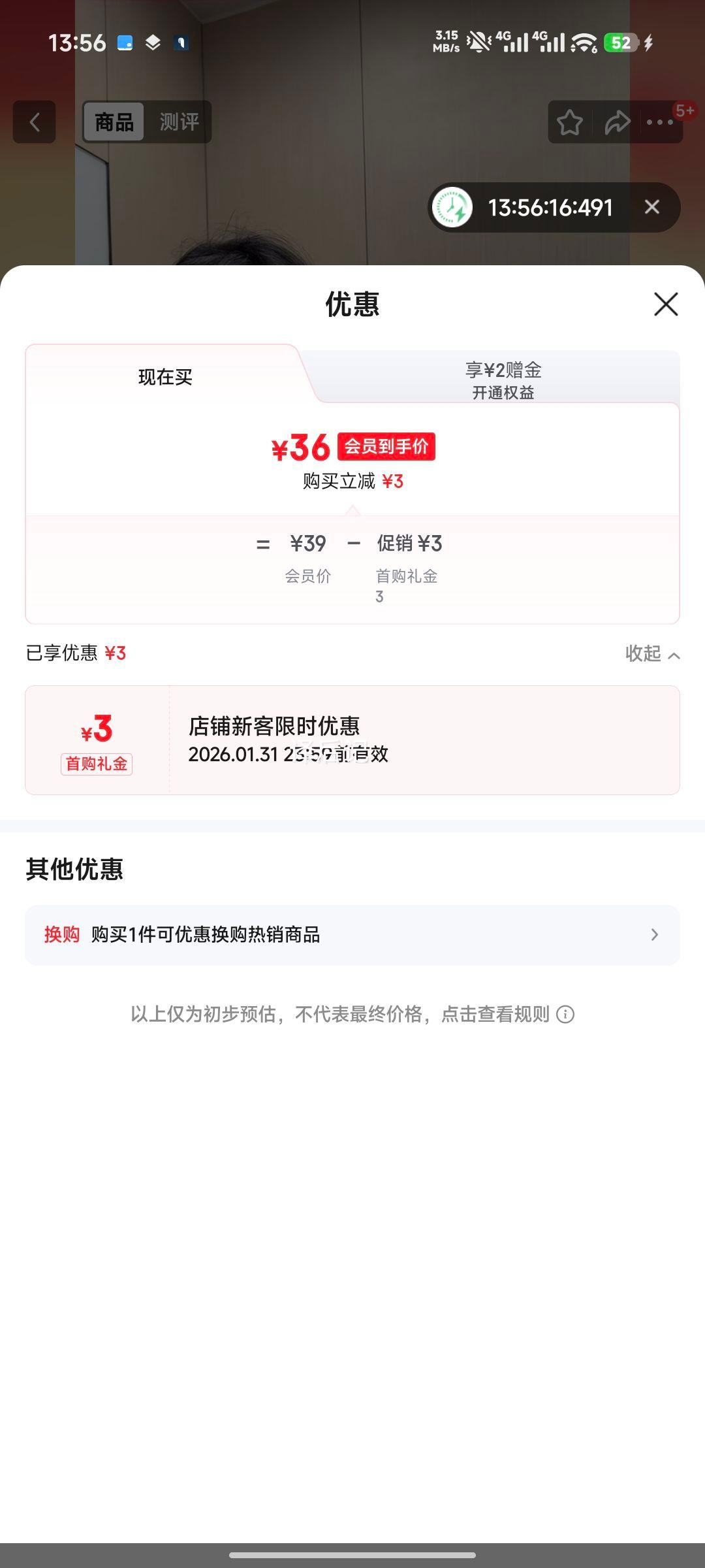 ����Һ �֡��׳��������� 52�� Ũ���� 125ml 1ƿ�Ż�֤��