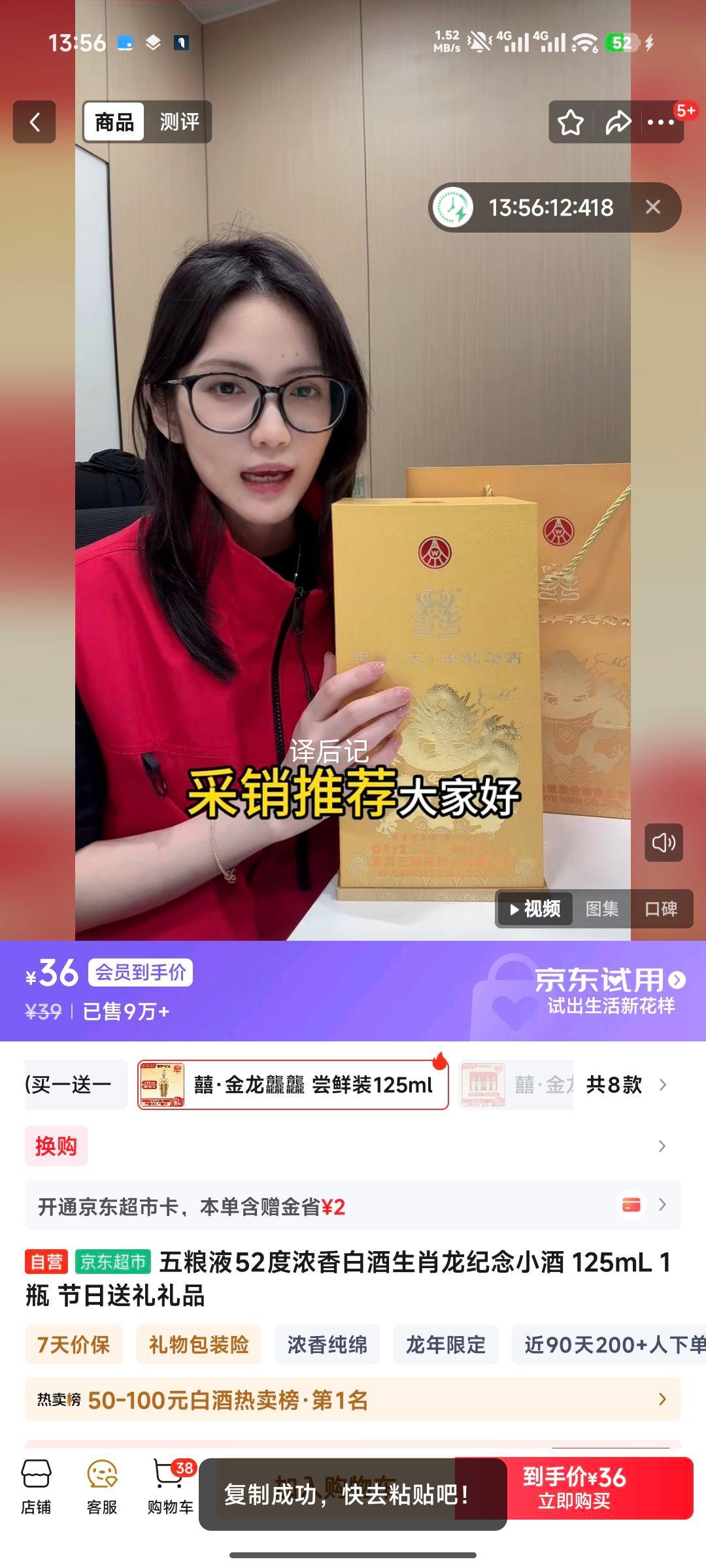 ����Һ �֡��׳��������� 52�� Ũ���� 125ml 1ƿ�Ż�֤��