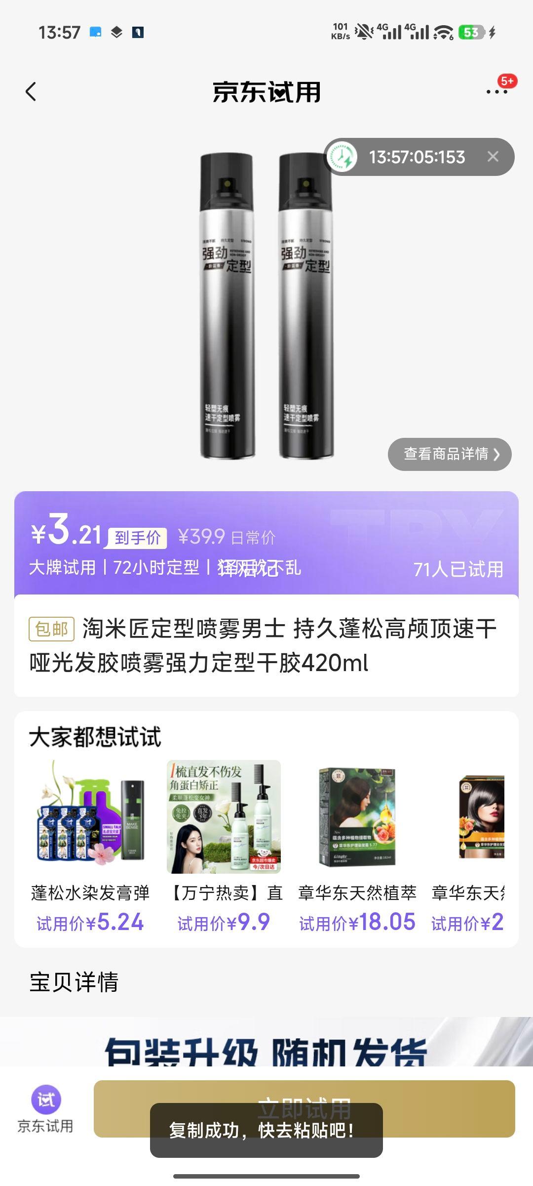 ���������׽� ����������ʿ �־����ɸ�­���ٸ��ƹⷢ������ ǿ�����͸ɽ� 420ml�Ż�֤��