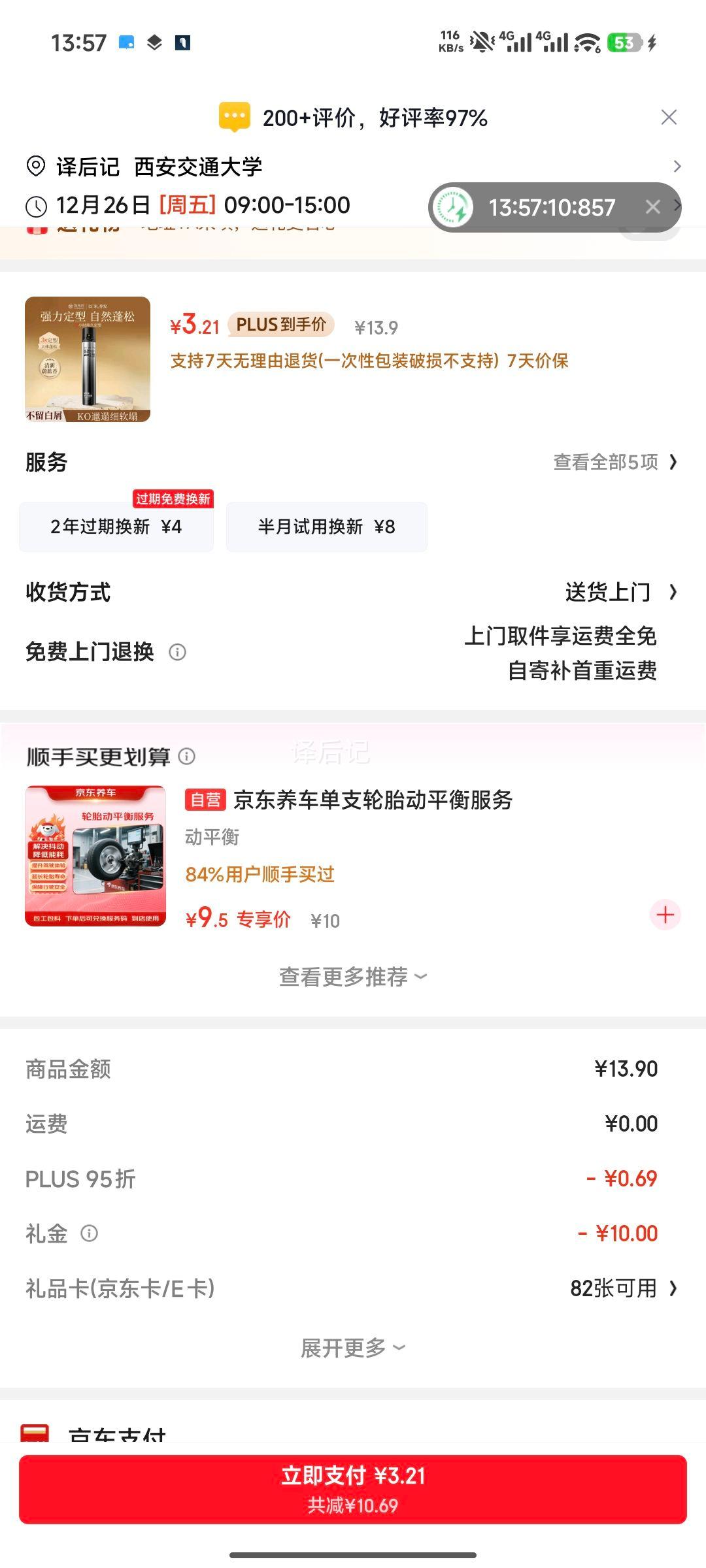 ���������׽� ����������ʿ �־����ɸ�­���ٸ��ƹⷢ������ ǿ�����͸ɽ� 420ml�Ż�֤��