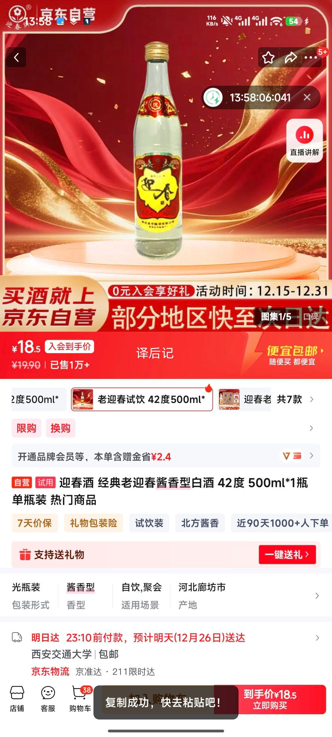 ӭ���� ������ӭ�� 42�� �����Ͱ׾� 500ml 1ƿ�Ż�֤��