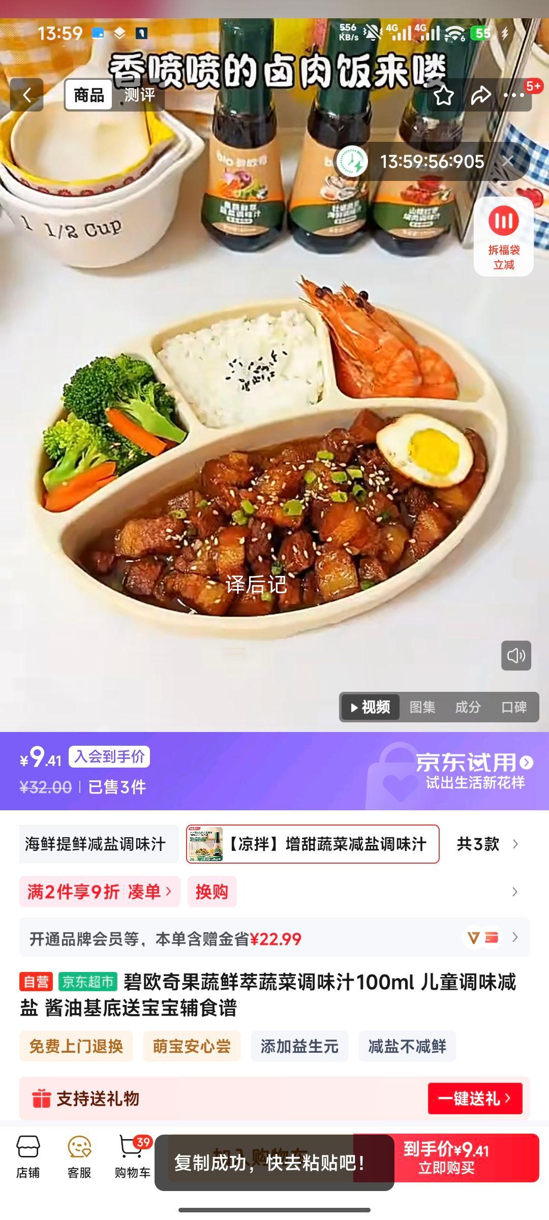 ��ŷ����������߲˵�ζ֭100ml ��ͯ���ν��ͻ��� ������ʳ���Ż�֤��