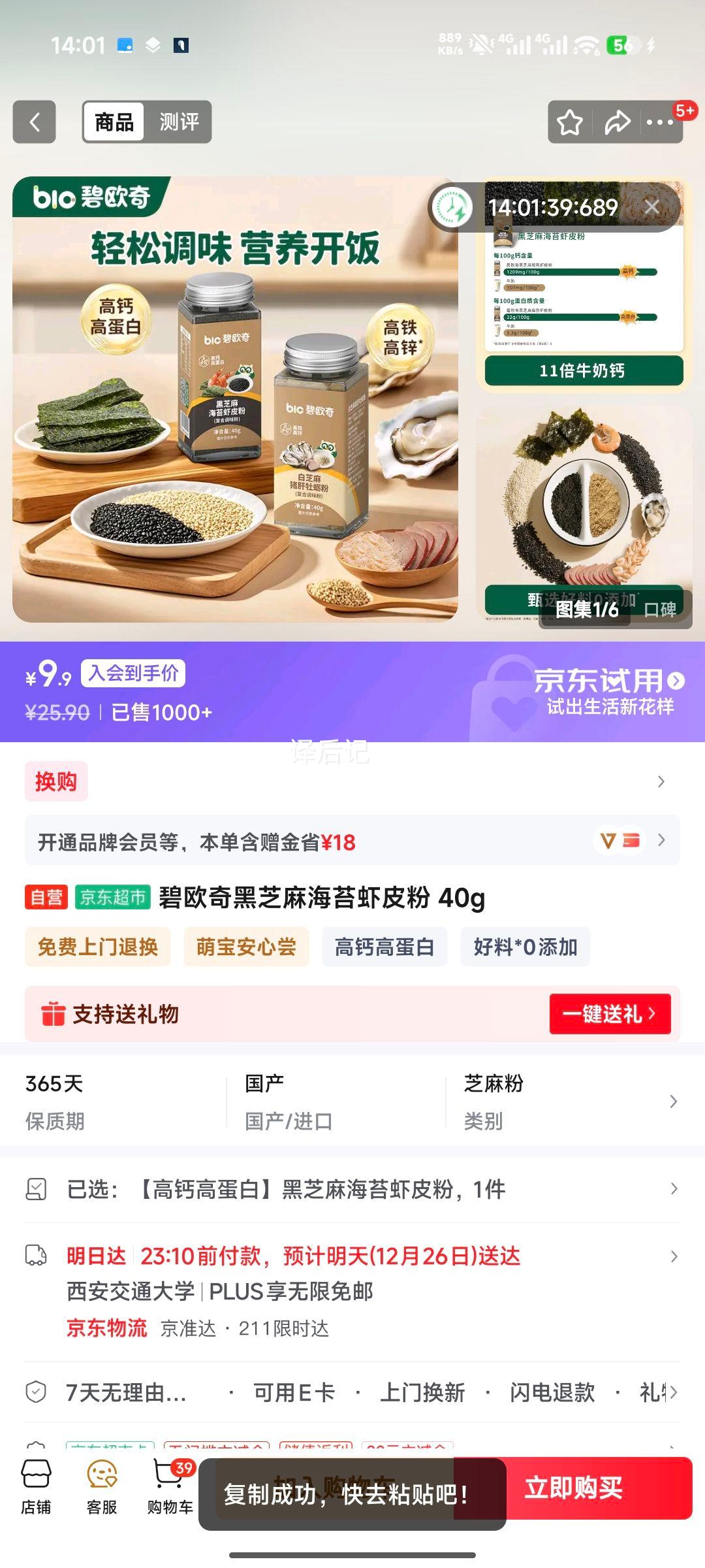 ��ŷ�� ��֥�麣̦ϺƤ�� 40g�Ż�֤��