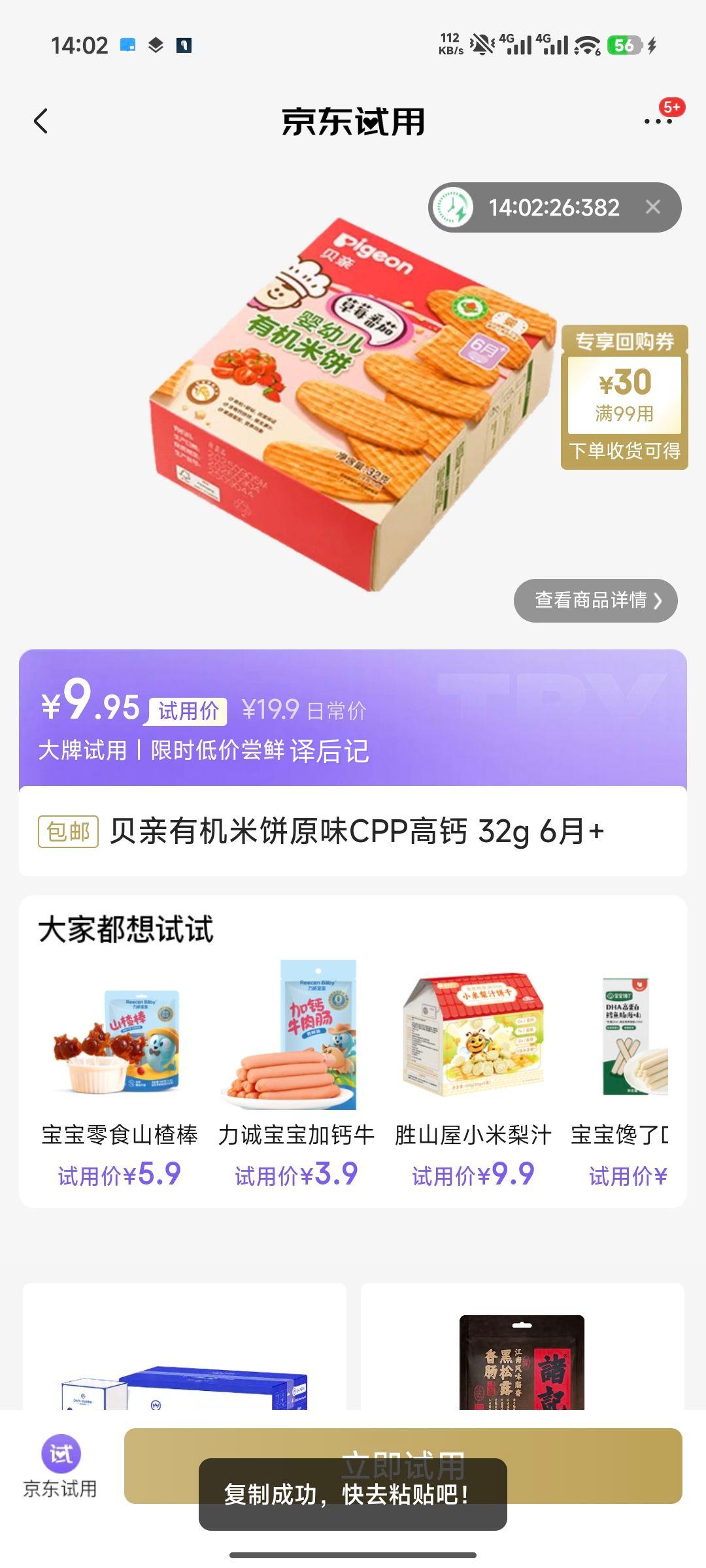 ���� �л��ױ�ԭζCPP�߸� 32g 6��+�Ż�֤��