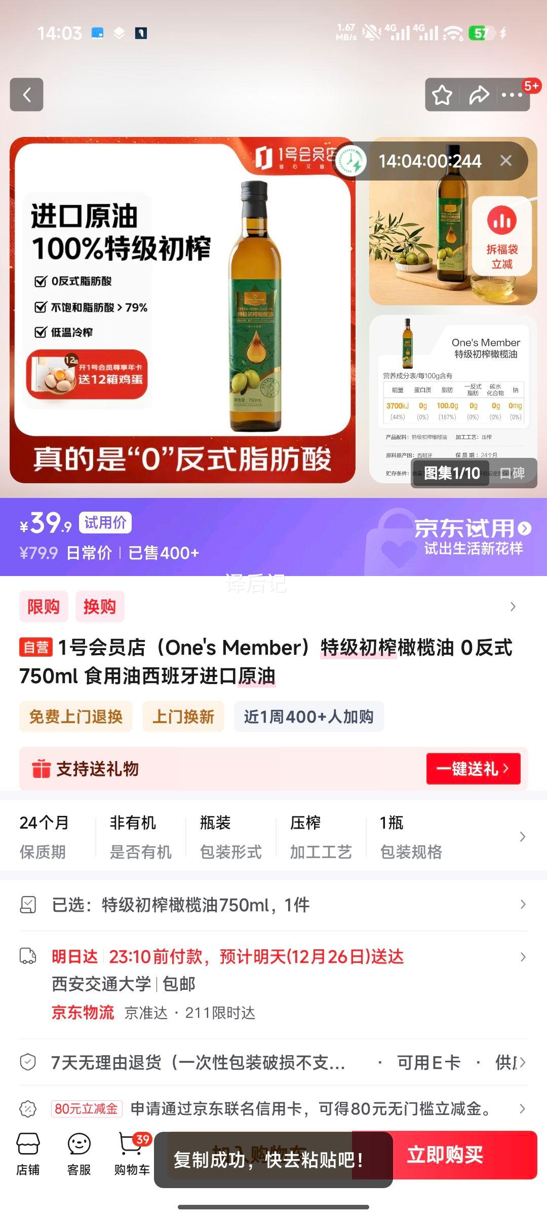 1�Ż�Ա�� �����������ؼ���ե����� 750ml�Ż�֤��