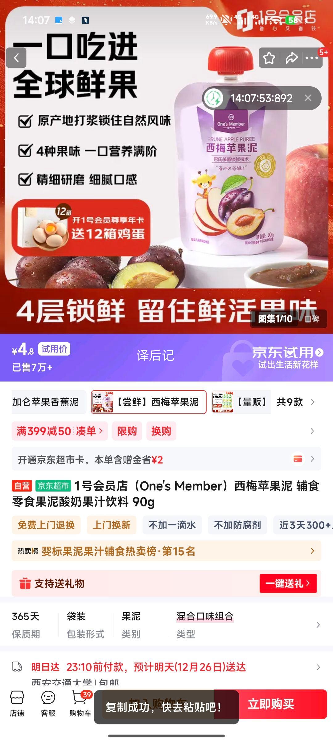 1�Ż�Ա�� ��÷ƻ���� ��ʳ��ʳ�������̹�֭���� 90g�Ż�֤��