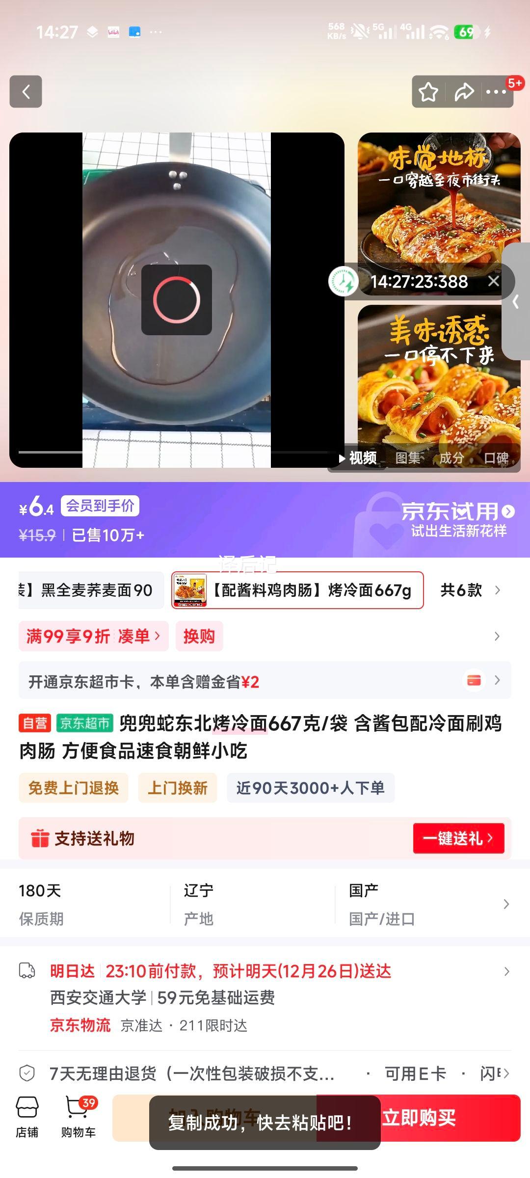 ������ ���������� 667��/�� ������������ˢ���⳦ ��ʳ����С���Ż�֤��