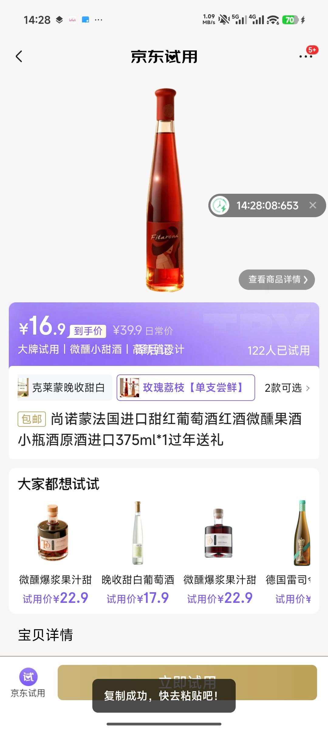 ��ŵ�� ��������������Ѿ� ΢������ Сƿ�� ԭ�ƽ��� 375ml*1�Ż�֤��