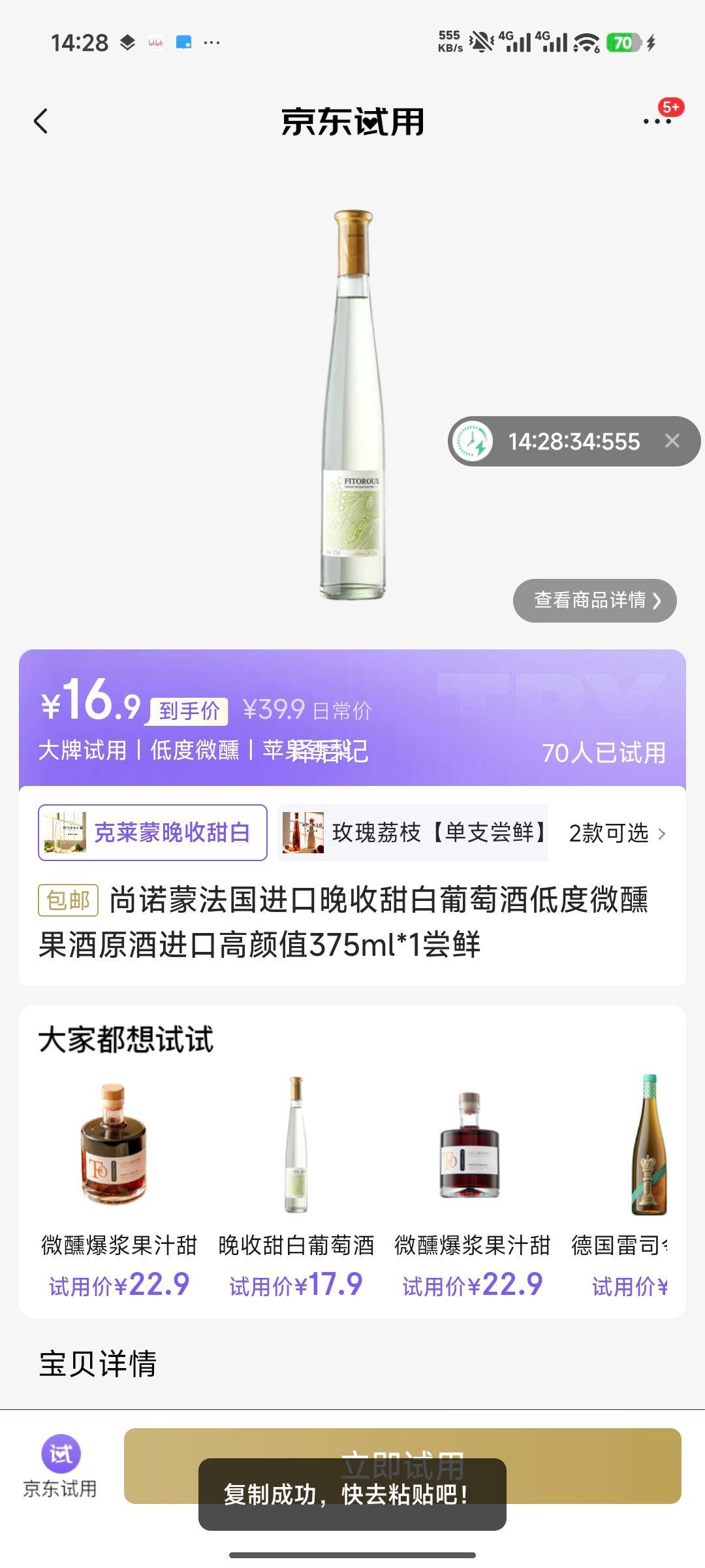 ��ŵ�� ������������������Ѿ� �Ͷ�΢������ ԭ�ƽ��� ����ֵ 375ml*1 �����Ż�֤��