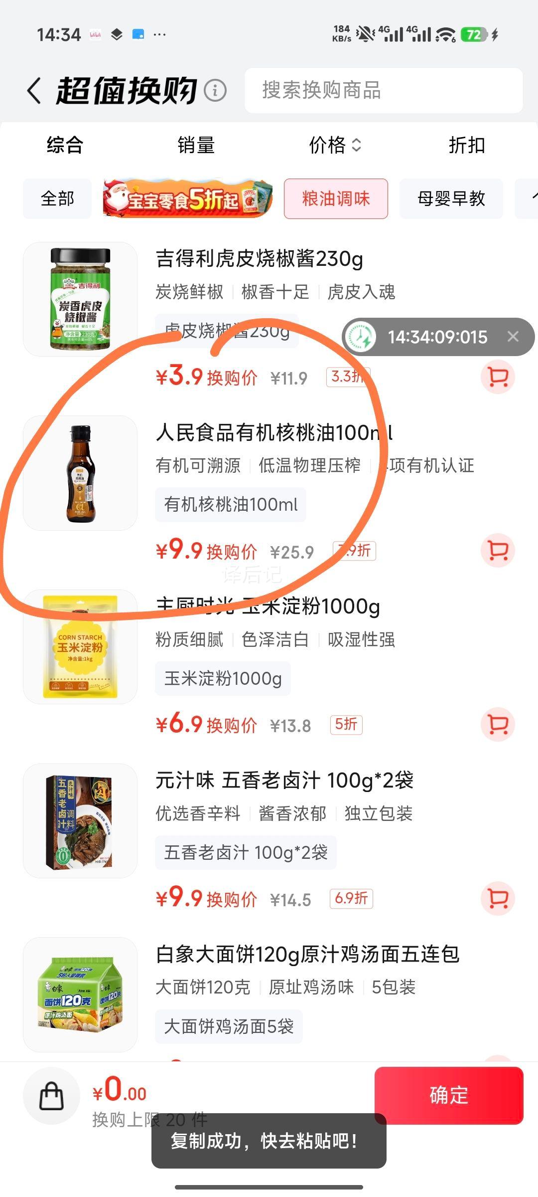 ����ʳƷ �л������� һ��������ե 100ml ��ͯӪ��ʳ�����Ż�֤��