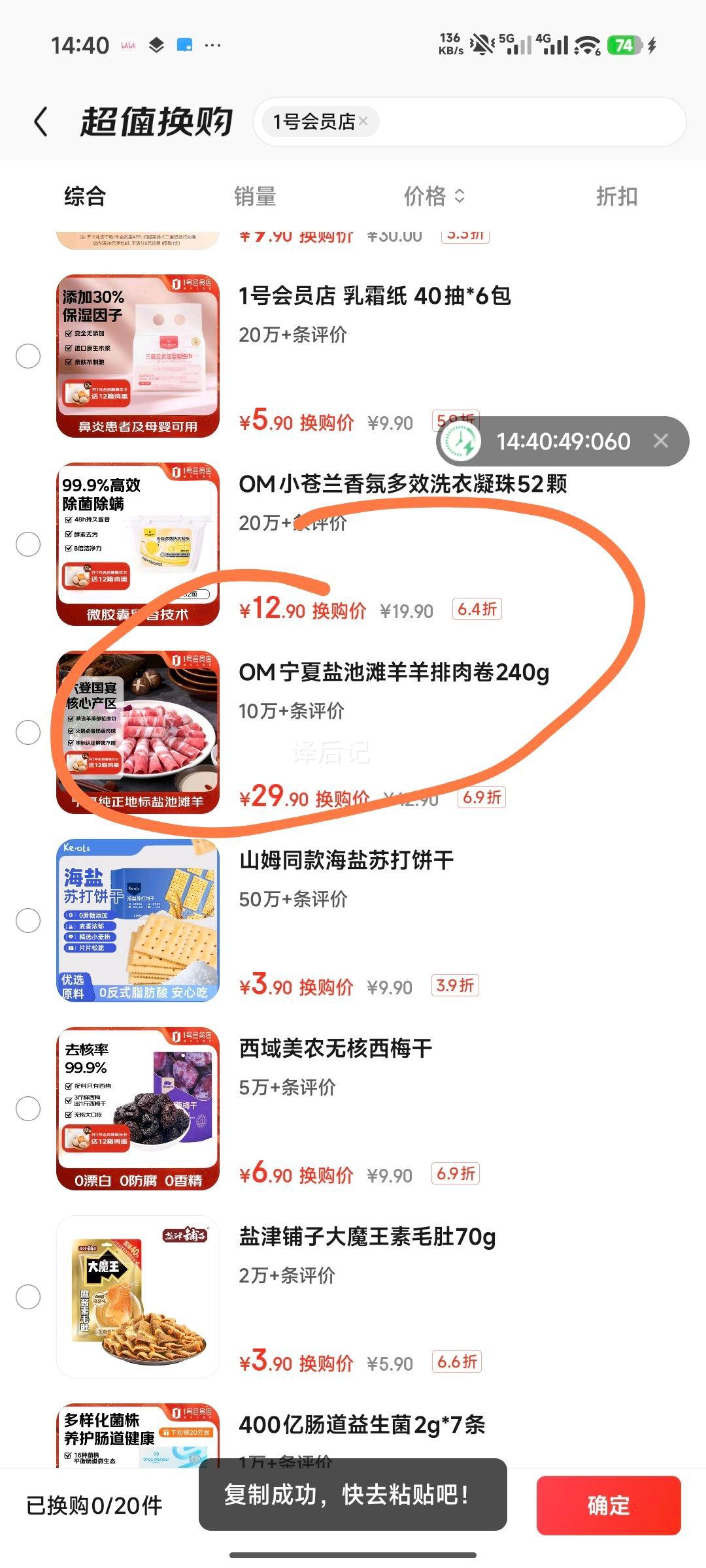 1�Ż�Ա�� �����γ�̲�� ԭ�и�������� 240g ���ʳ�� ����� ����Ƭ �����Ż�֤��