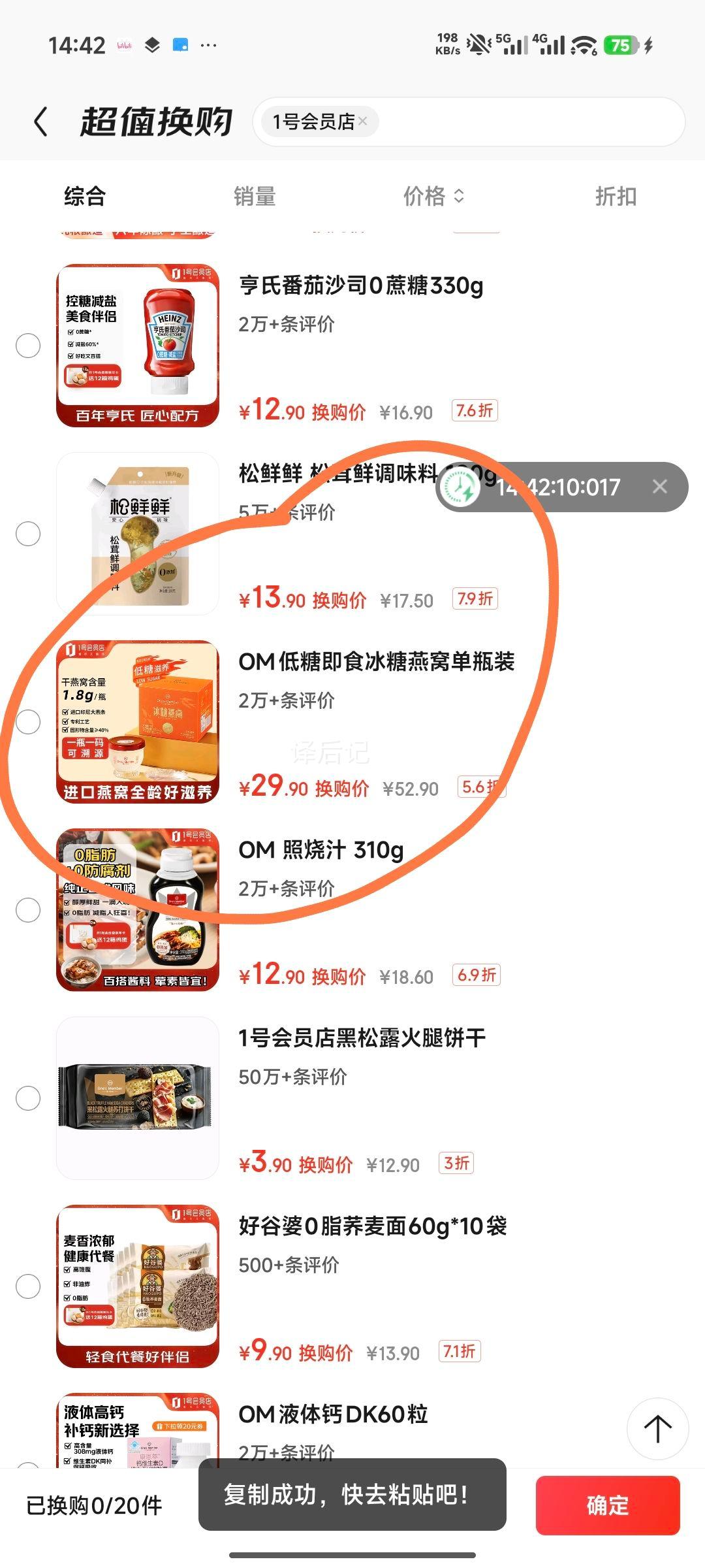 1�Ż�Ա�� OM���Ǽ�ʳ��������70g��ƿ �͸�ĸ�����Ż�֤��