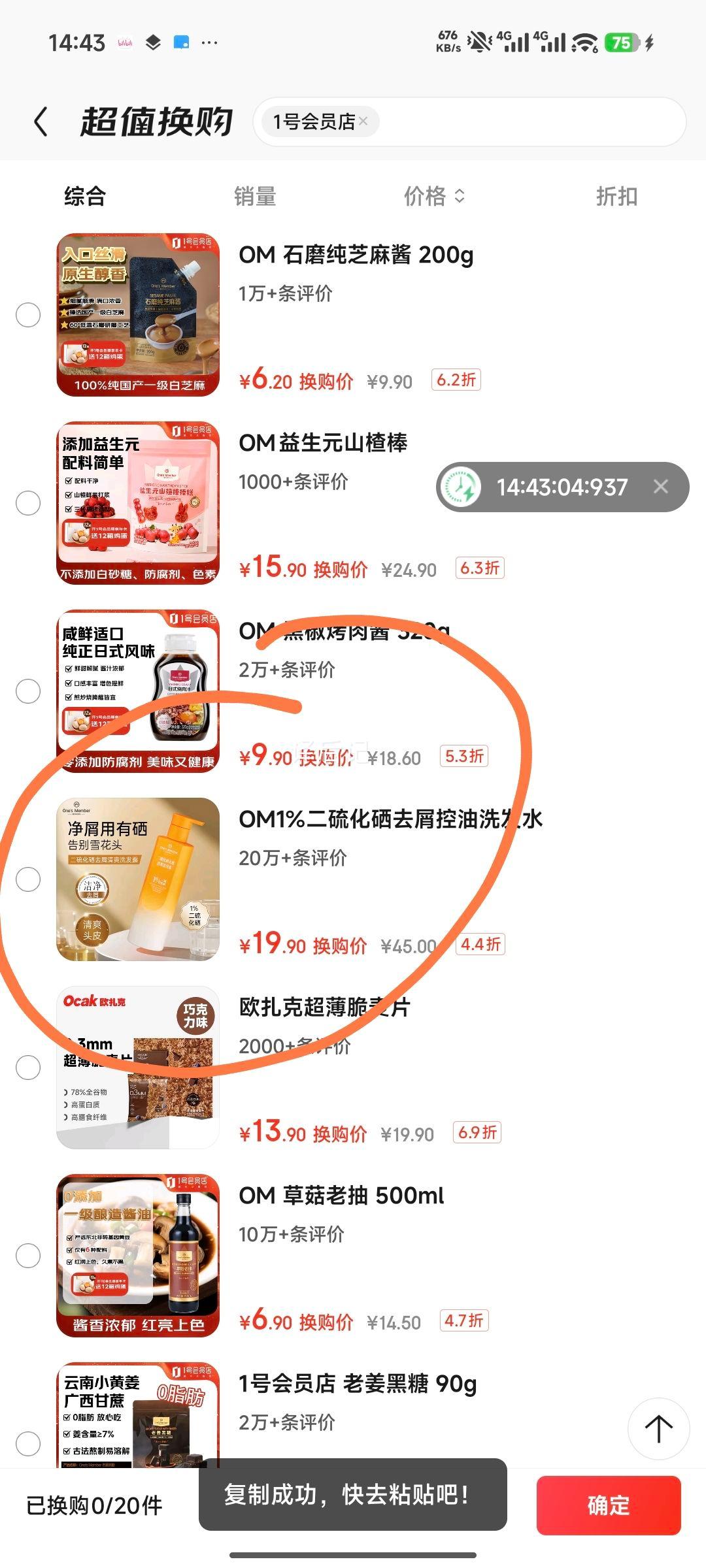 1�Ż�Ա�� 1%������ȥмϴ��ˮ 220g ��Ů��ˬ����ֹ�� �������Ż�֤��