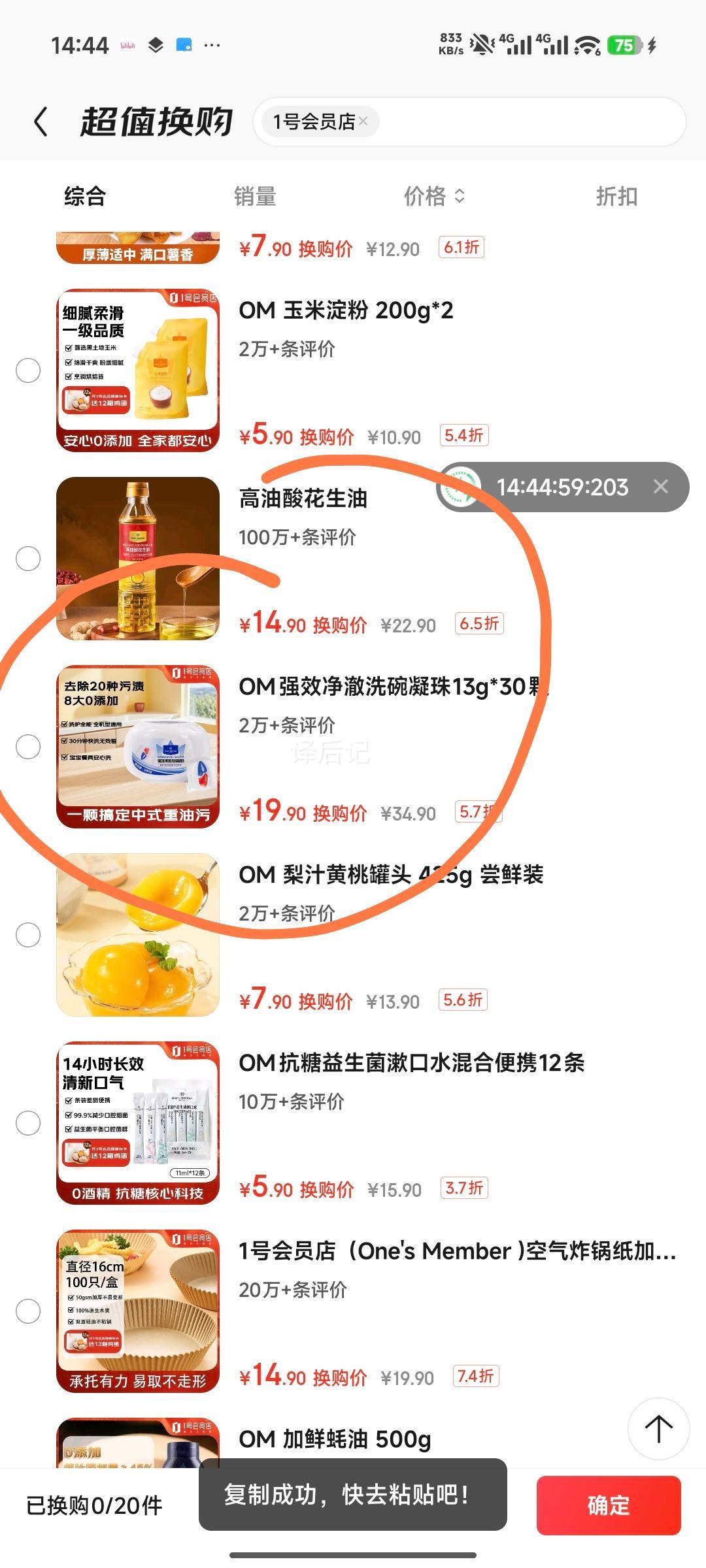 1�Ż�Ա�� OM�ĺ�һϴ������ 30�� ǿЧ���� ϴ���ϴ�Ӽ��Ż�֤��