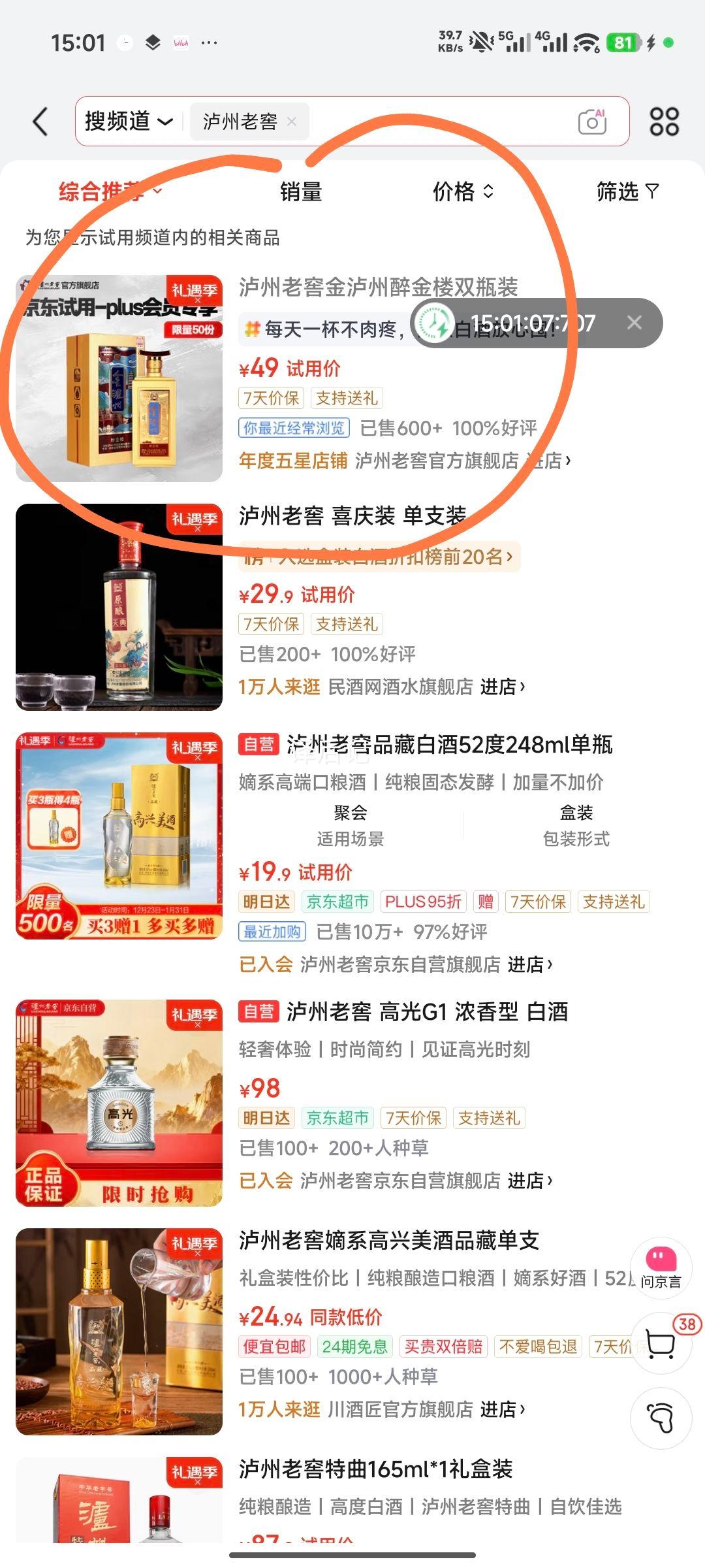 �����Ͻ� ������ ����¥ 52�� Ũ���Ͱ׾� 500ml 1ƿ�Ż�֤��