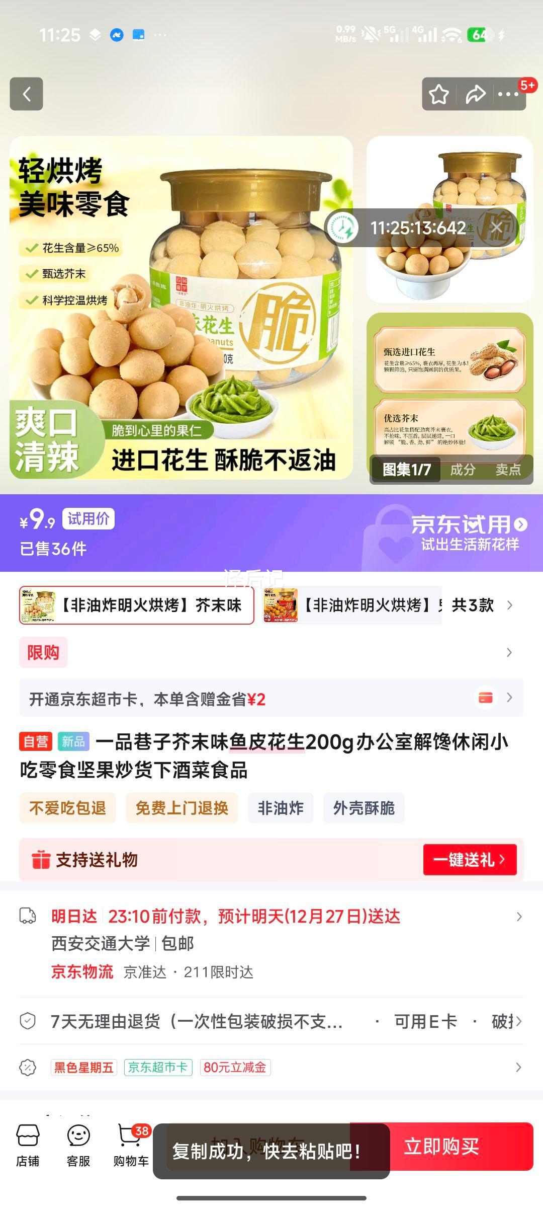 һƷ���� ��ĩζ��Ƥ���� 200g �칫�ҽ��������ʳ ������� �¾Ʋ��Ż�֤��