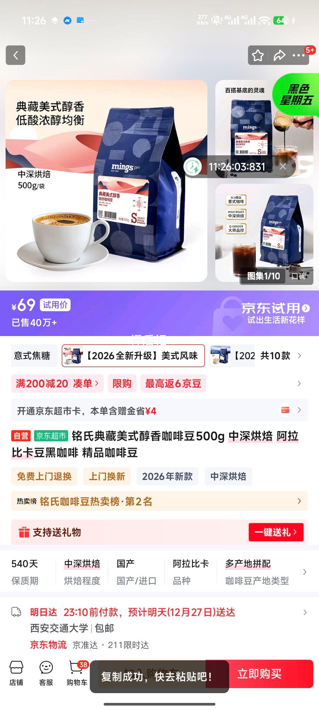 ���ϵ�� ��ʽ���㿧�ȶ� 500g ����決 �����ȿ��ڿ��� ��Ʒ���ȶ��Ż�֤��