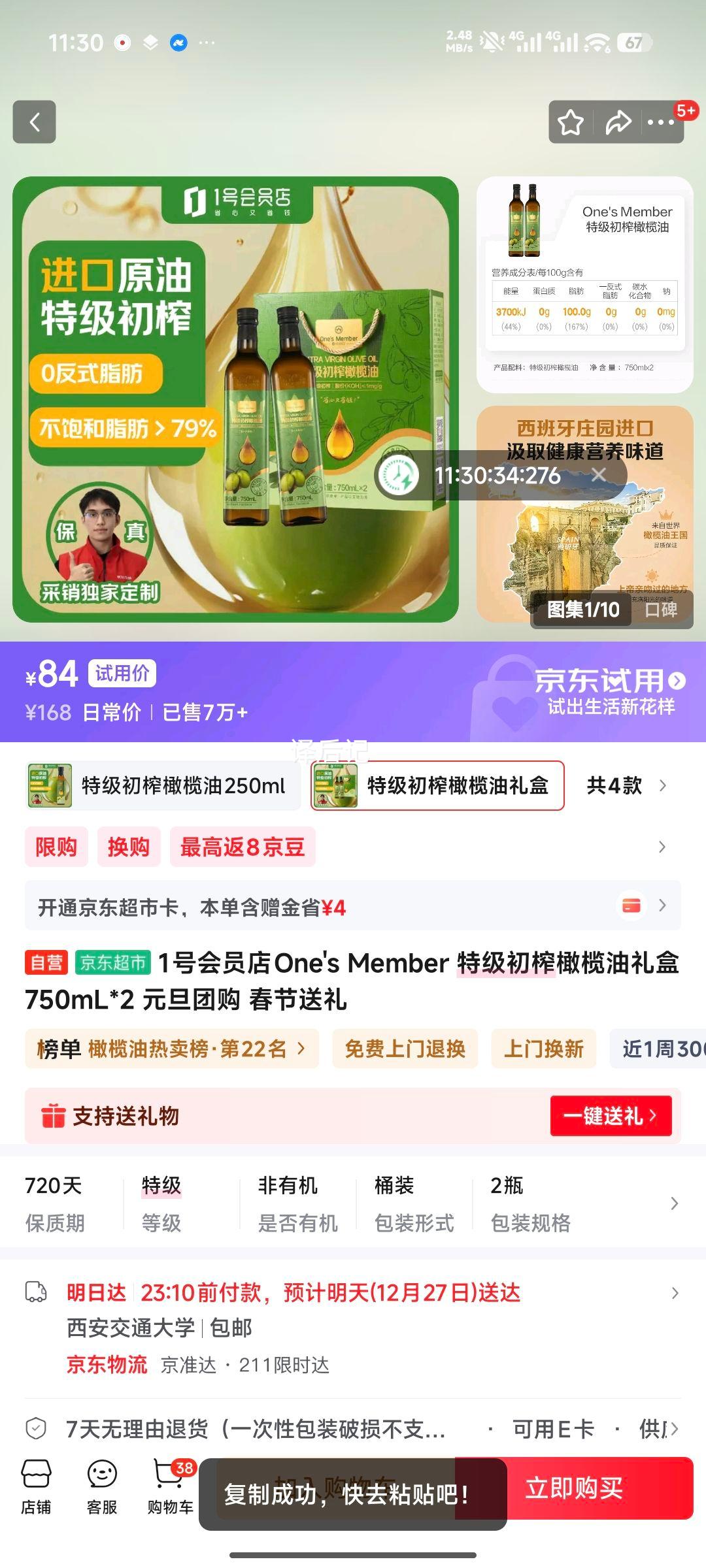 1�Ż�Ա�� One's Member �ؼ���ե�������� 750mL*2 Ԫ���Ź� ���������Ż�֤��