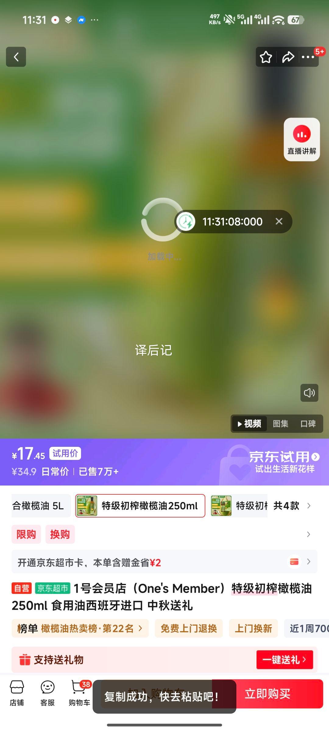 1�Ż�Ա�� �ؼ���ե����� 250ml ���������� ���������Ż�֤��