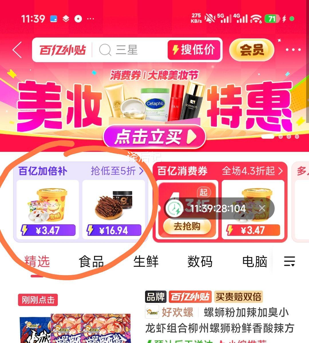 �츣�� �����޻���Ͱװ ��Ͽ�ζˮ��ζ���� ����ϲ�ǹ� ��� 200g�Ż�֤��