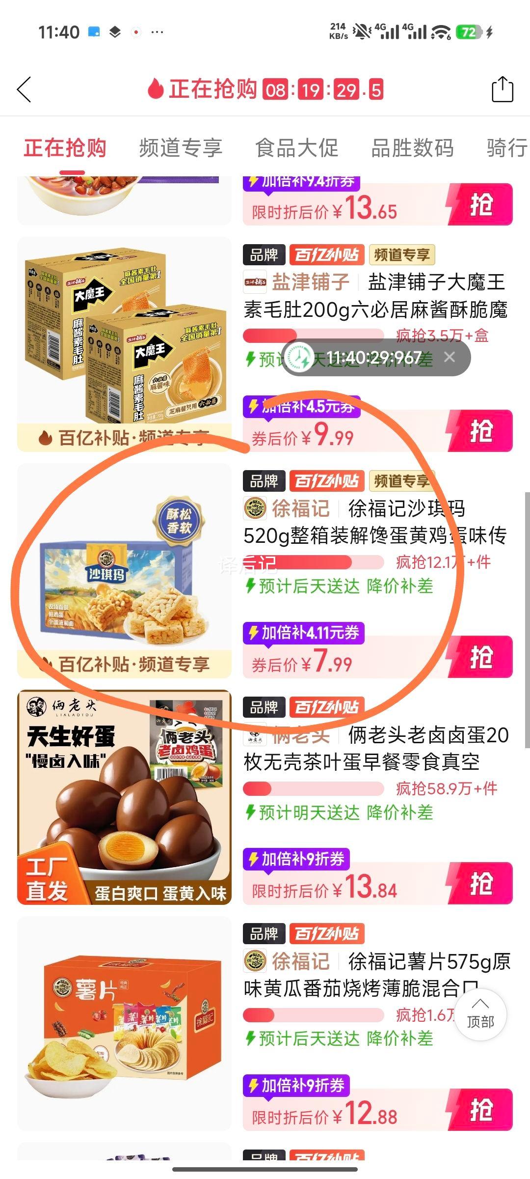 �츣�� ɳ���� 520g ����װ ���Ƽ���ζ ��ͳ��� ��Ŵ��ʳ�Ż�֤��