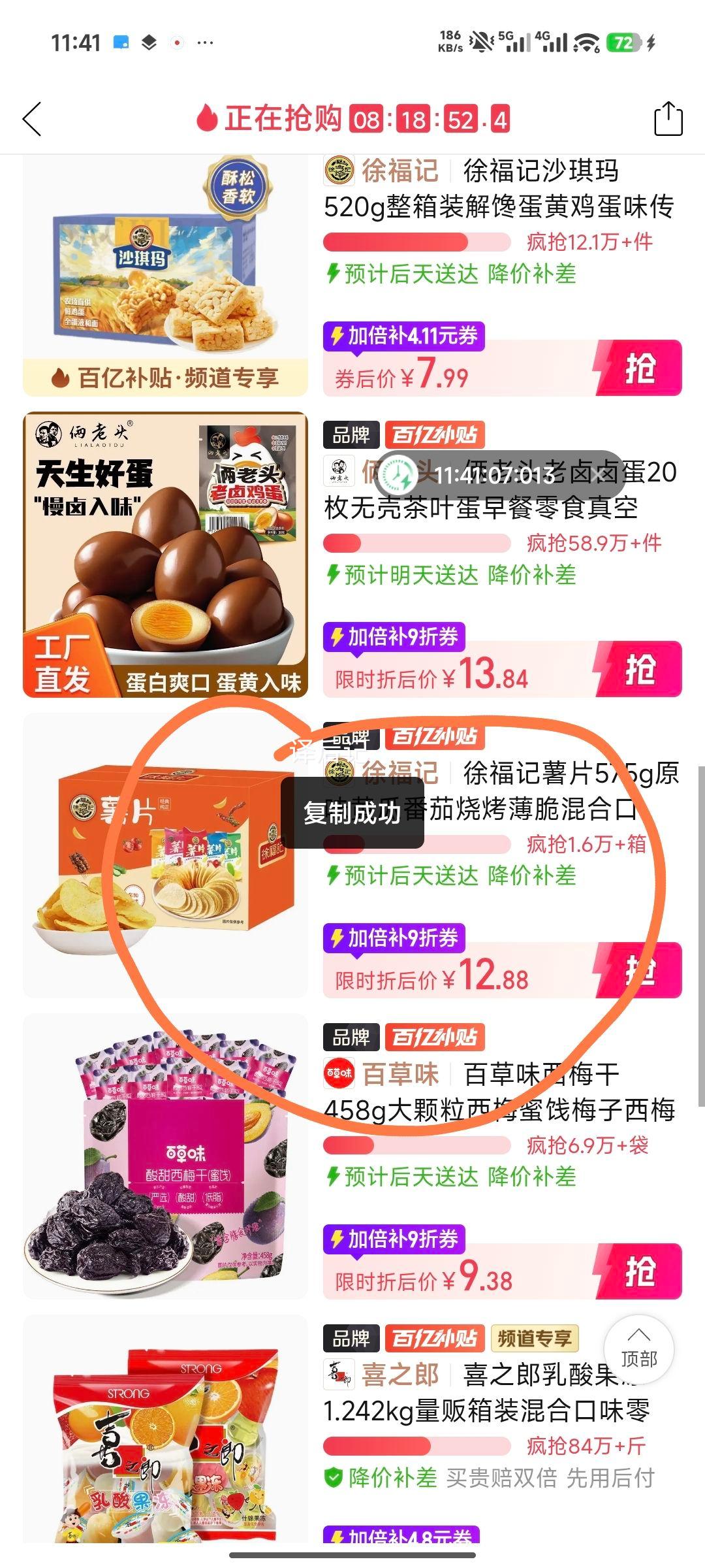 �츣�� ��Ƭ ԭζ�ƹϷ����տ������Ͽ�ζ 575g �������н��С��ʳ�Ż�֤��