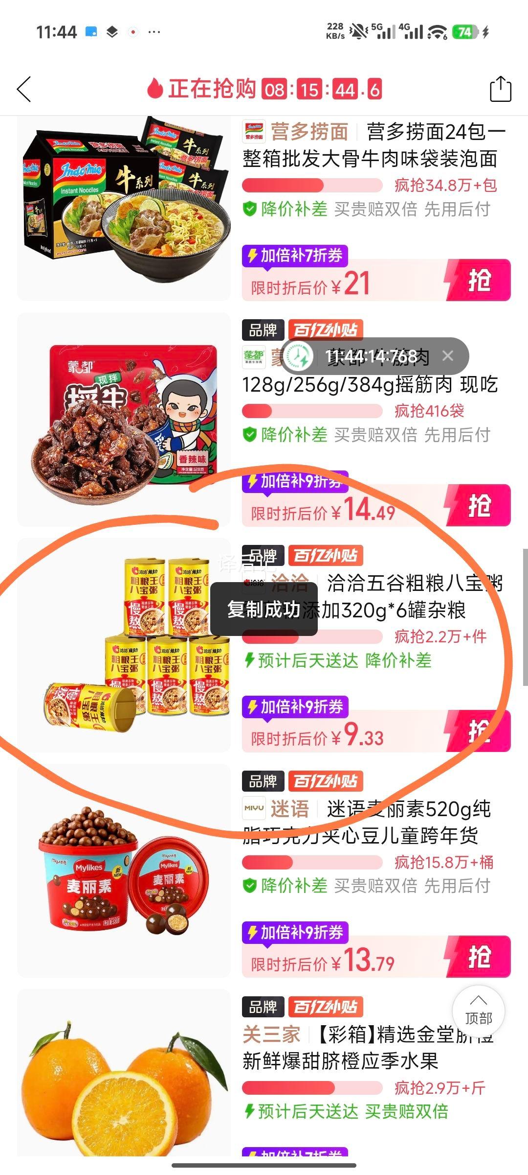 ǢǢ ��ȴ����˱��� ���������� 320g*6�� ������ʳӪ�����ͼ�ʳ����Ż�֤��