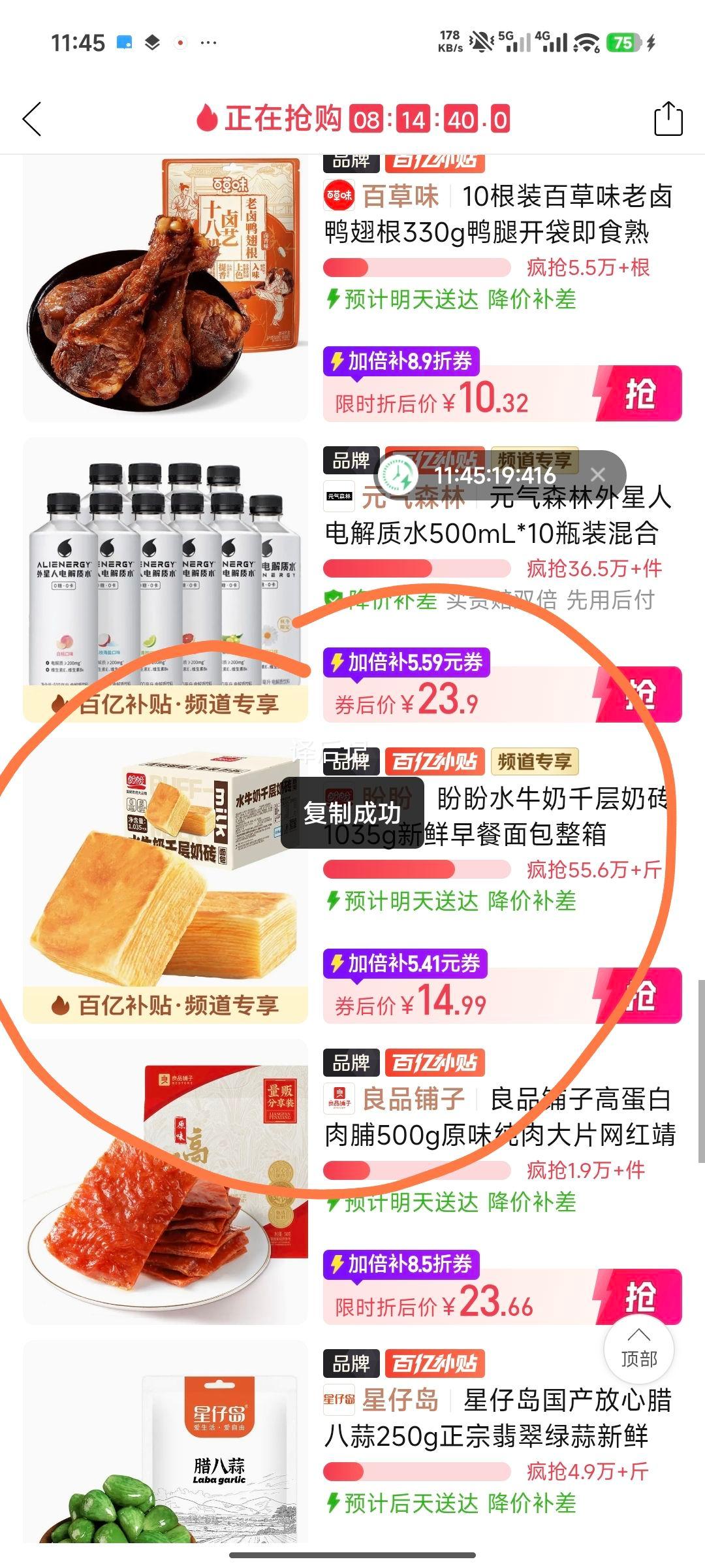 ���� ˮţ��ǧ����ש 1035g ���������� ����С��ʳ������������Ż�֤��