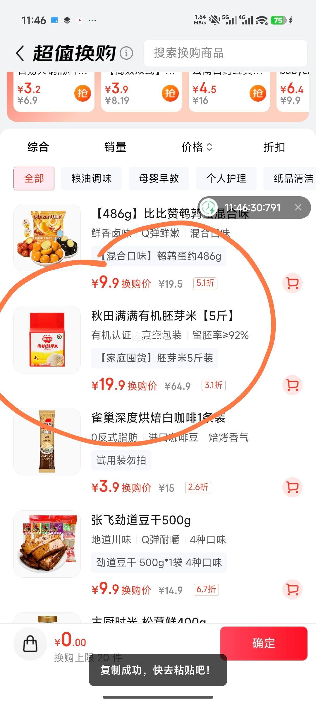 �������� �л���ѿ�� 5��(500g*5) �������� ��ͯ���� ���Ƹ�ʳ�Ż�֤��