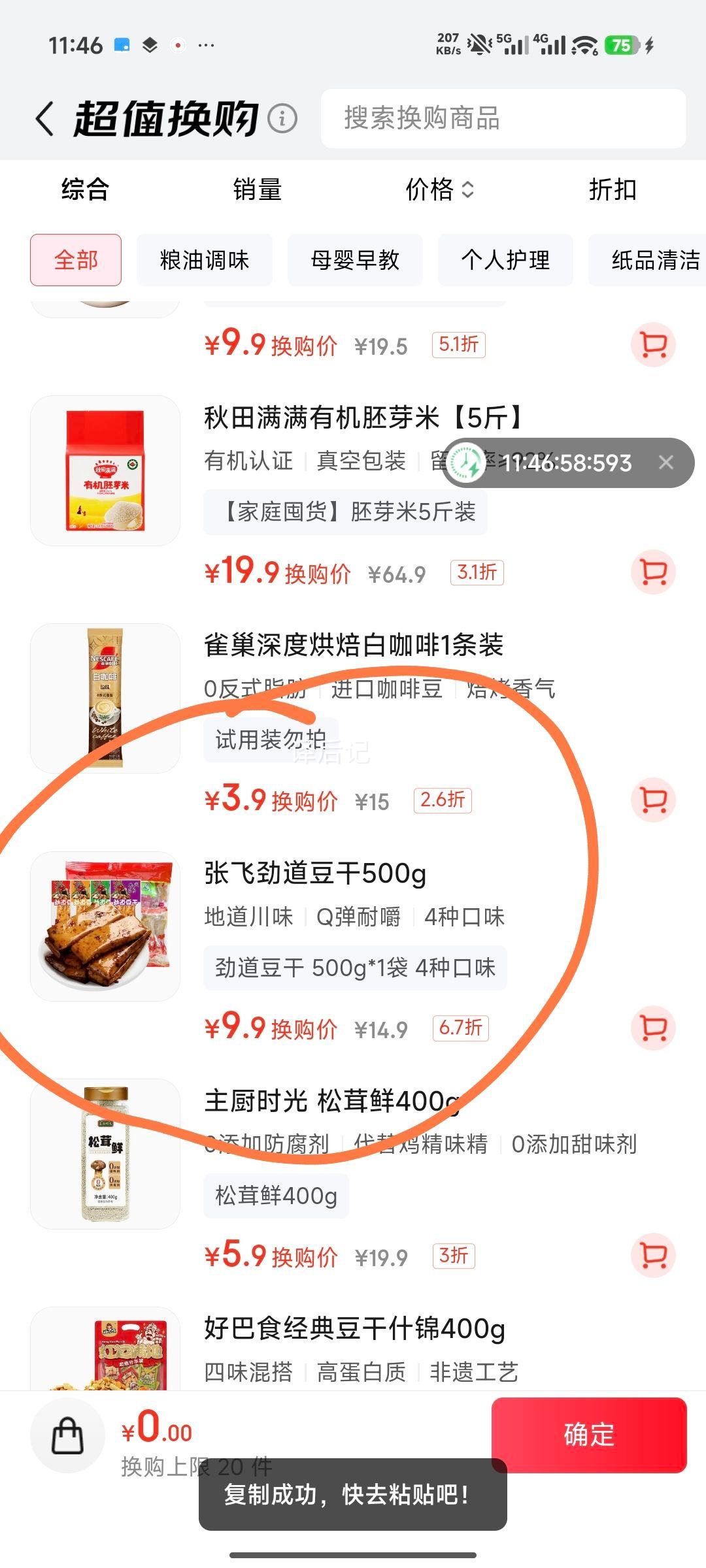 ������ �ŷ���ĥ���� 500g ������װ �칫�ҽ��������ʳ�Ż�֤��