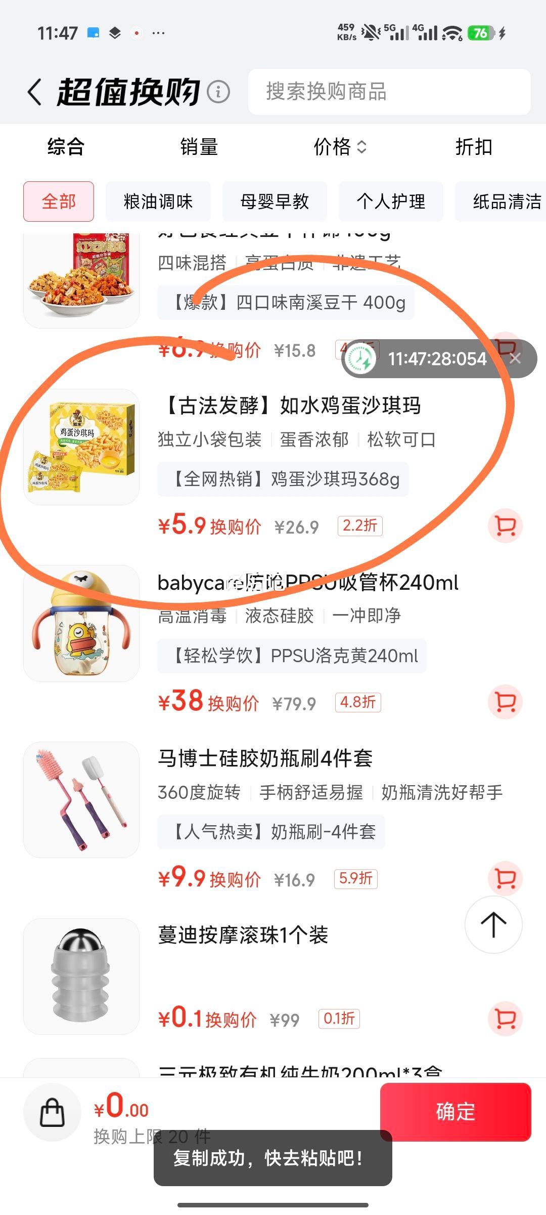 ��ˮ ����ɳ���� 368g/�� ��͸�� ������ʳ �����ɿ��Ż�֤��