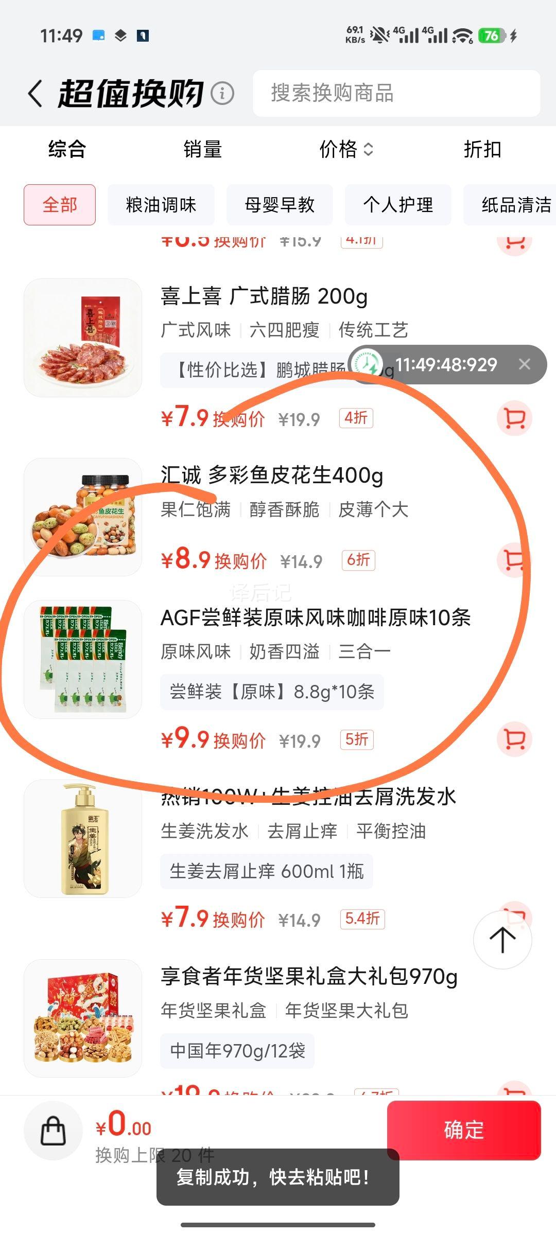 AGF ԭζ��ζ ��������һ���ȷ� 8.8g*10�� ��ˮ��ˮ�����Ż�֤��