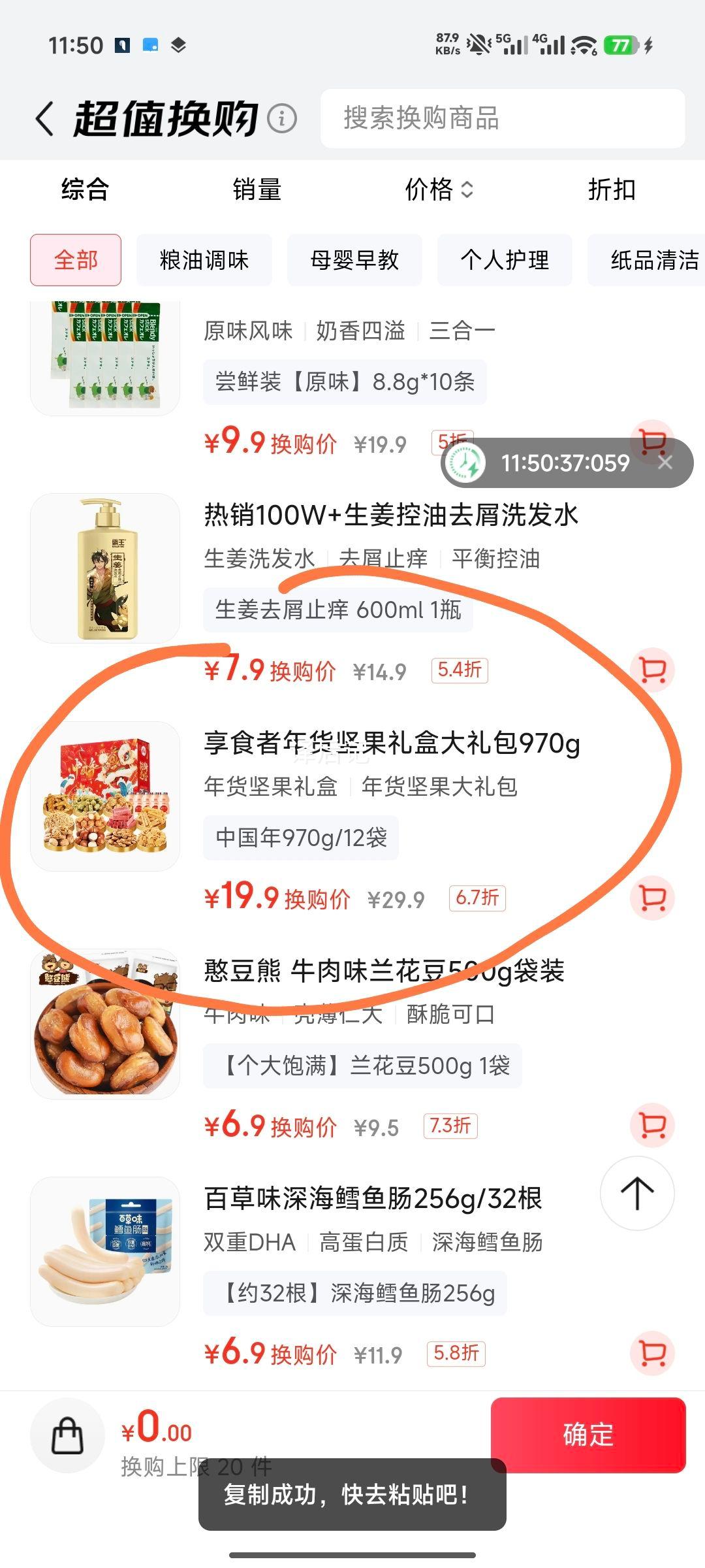 ��ʳ�� ��������д���� 970g/12�� ÿ�ռ�������ɹ����װ �����ͳ����Ż�֤��