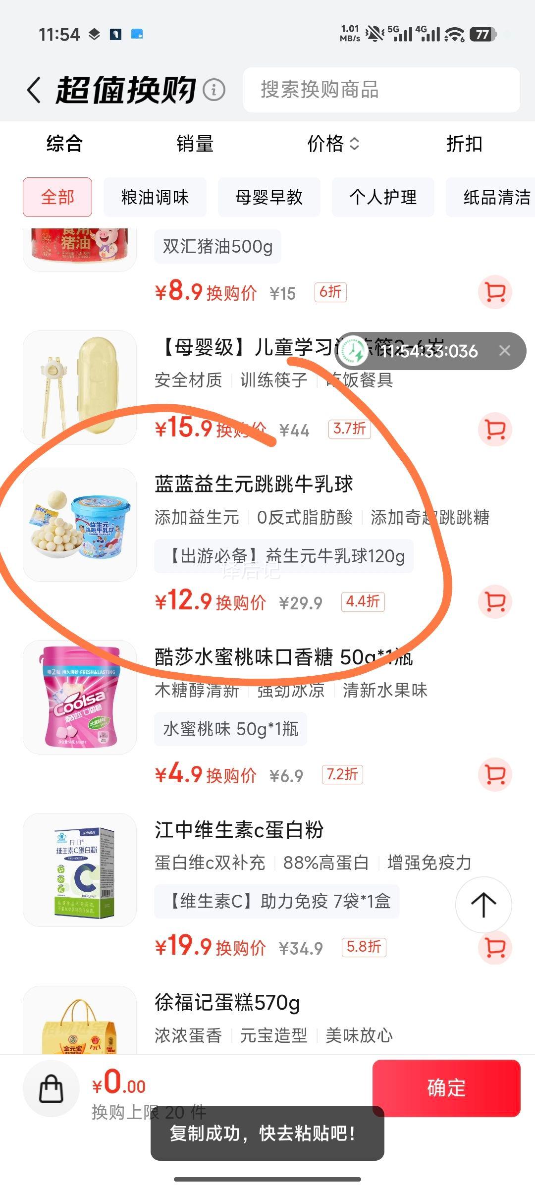 С¹���� ����Ԫ����������оţ���� ������ͯ������ʳ��ܽ 120g�Ż�֤��