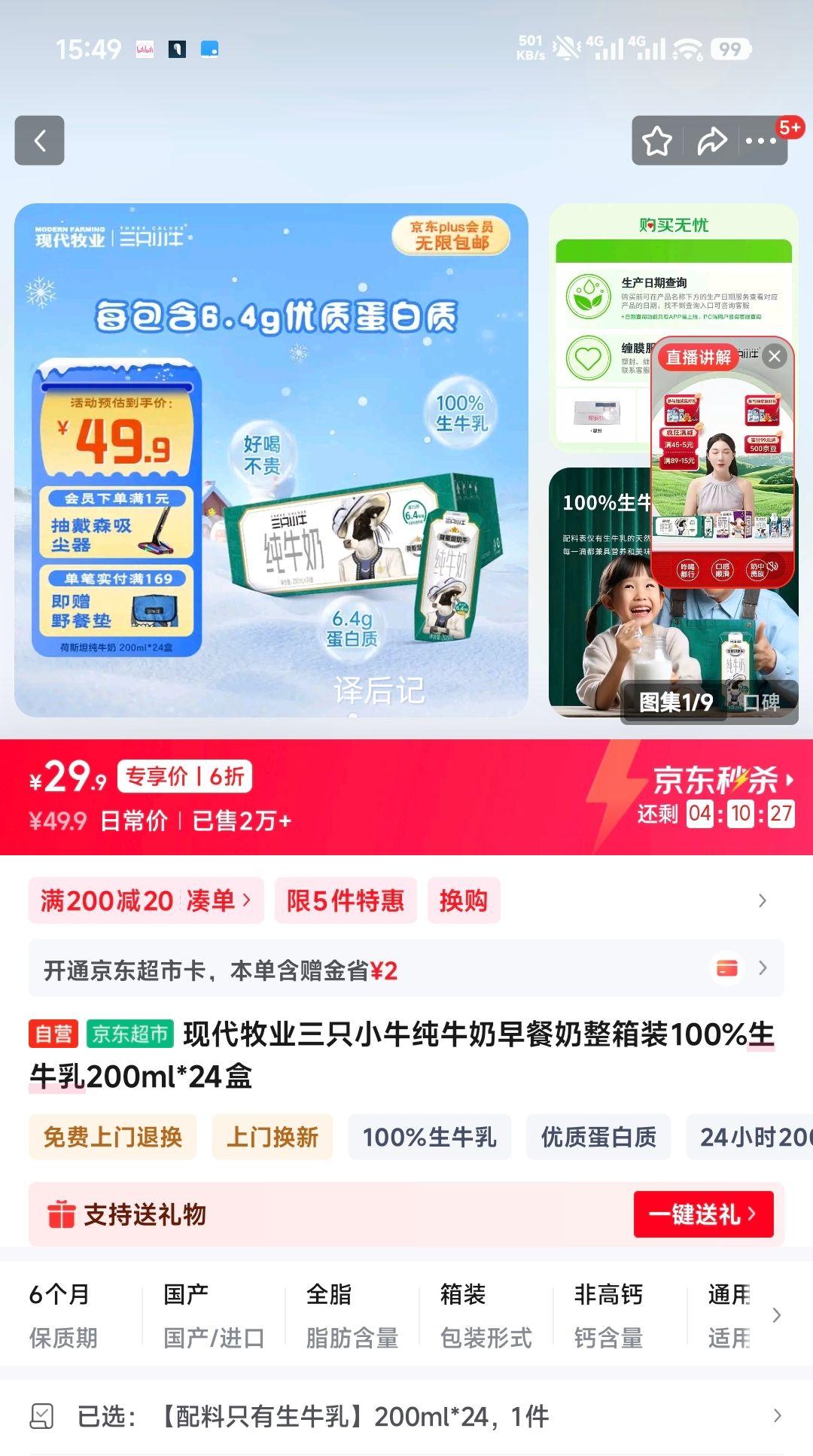 �ִ���ҵ ��ţ�� ������ 24�� 200ml 6.4g���ʵ������Ż�֤��