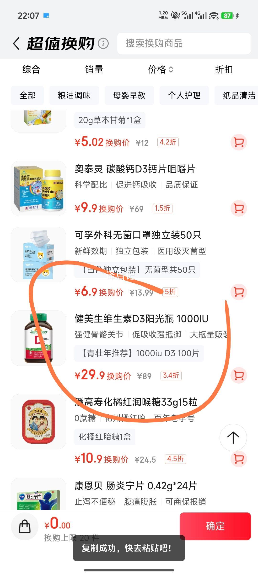 ������ ά����D3 1000IU*100Ƭ/ƿ �����ճ����� ����ƿ�Ż�֤��