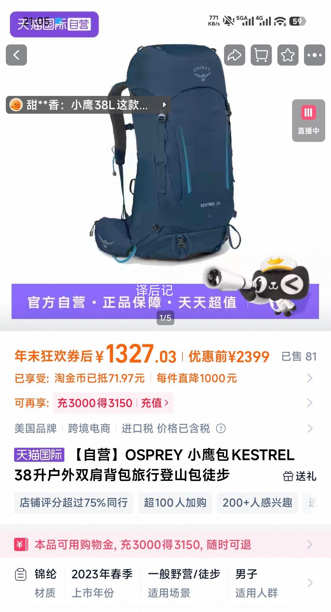 OSPREY KESTREL 38������˫�米�� ���е�ɽͽ�����Ż�֤��