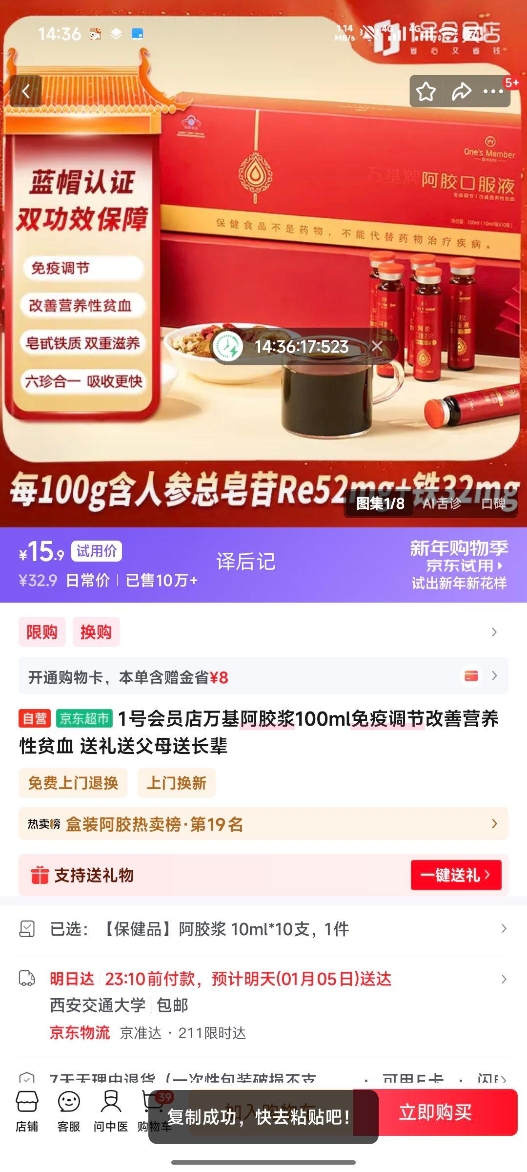 1�Ż�Ա�� ��������� 100ml ���ߵ��� ����Ӫ����ƶѪ �����͸�ĸ�ͳ����Ż�֤��