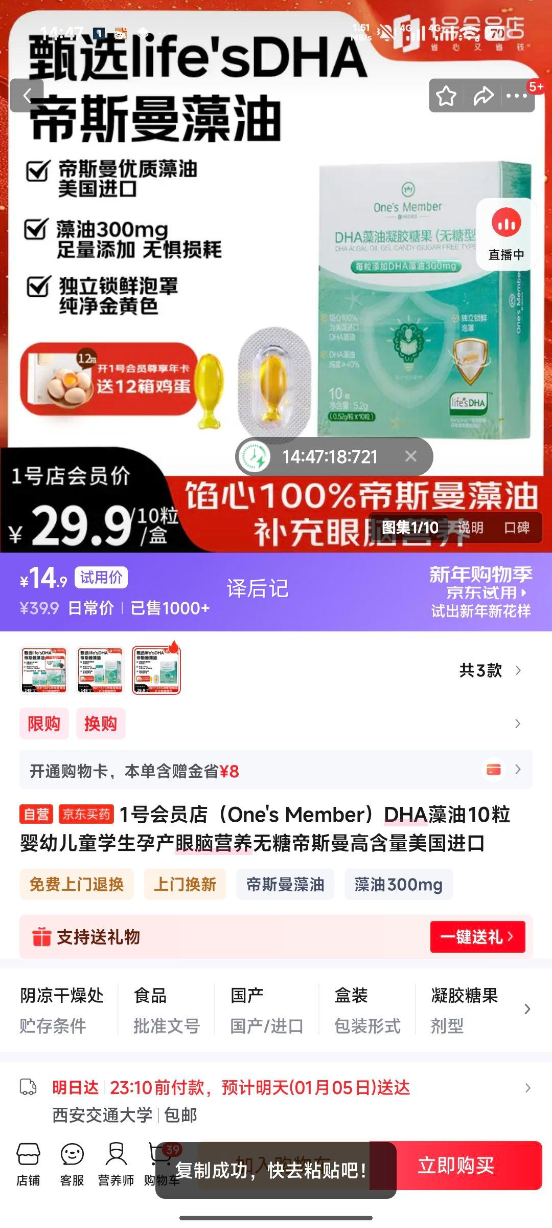 1�Ż�Ա�� DHA���� Ӥ�׶�ͯѧ���в�����Ӫ�� 10�� �������� ��˹���ߺ��� �����Ż�֤��