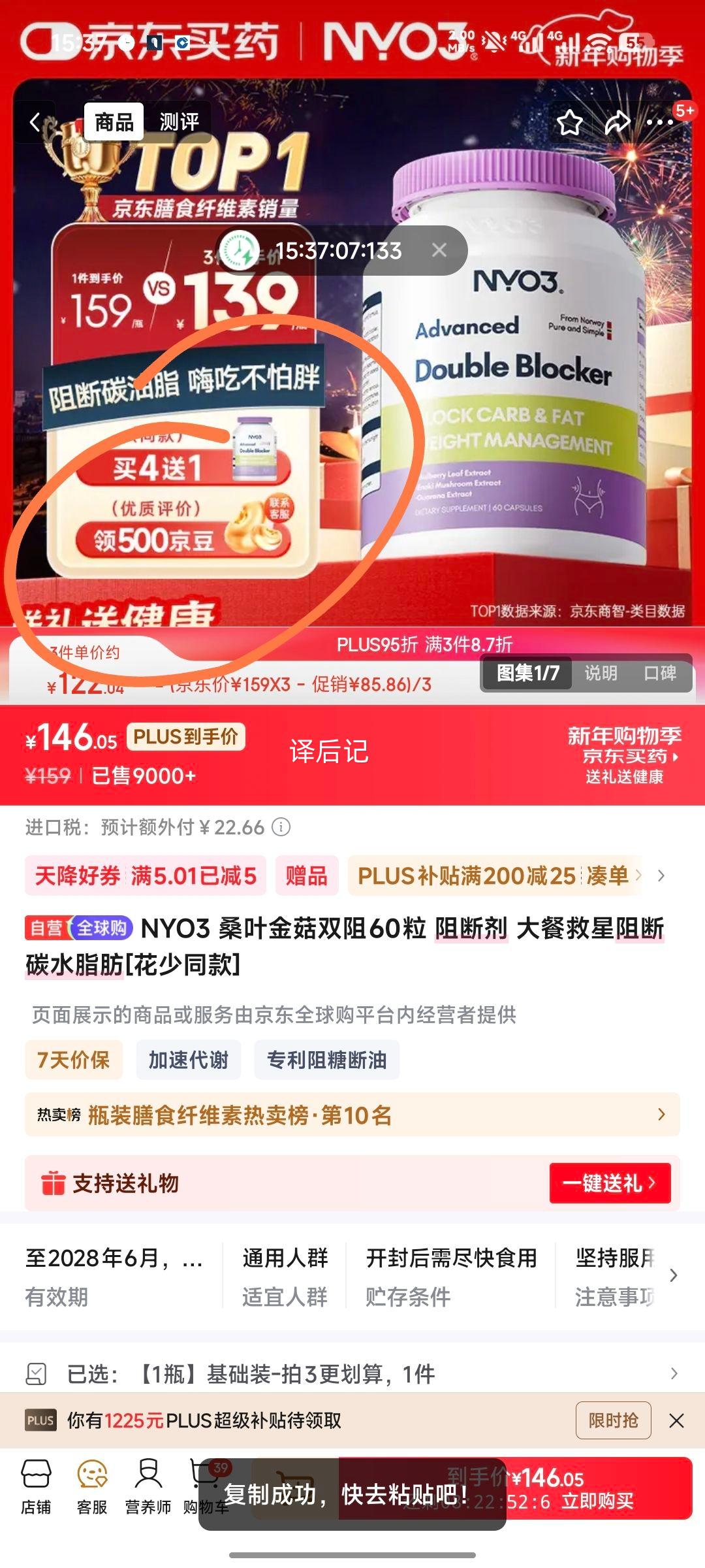 NYO3 ɣҶ��˫��60�� ��ϼ� ��;��� ���̼ˮ֬�� ����ͬ���Ż�֤��