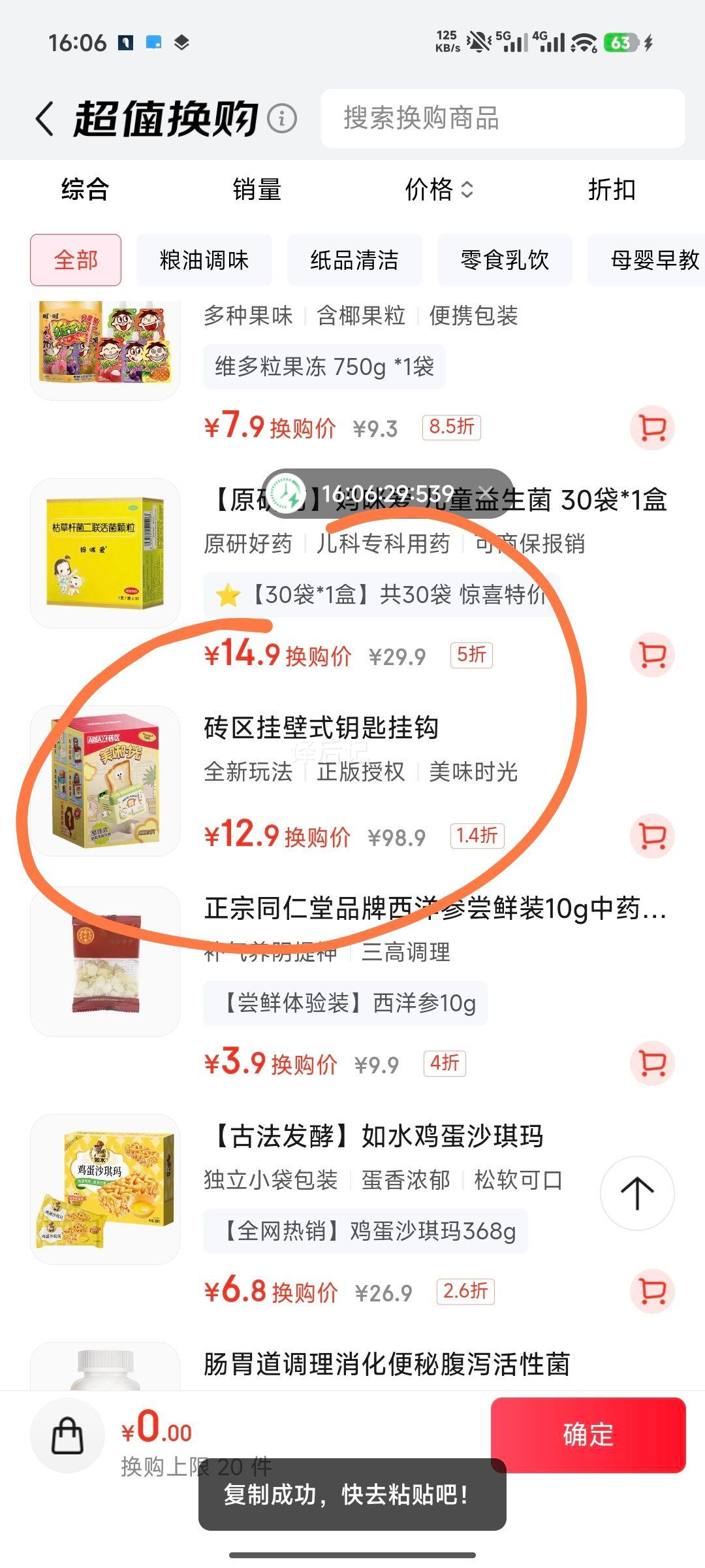 AREA-X ש����ľ��ζʱ��ұ�ʽԿ�׹ҹ�ä�����ƴװ���� �����Ż�֤��