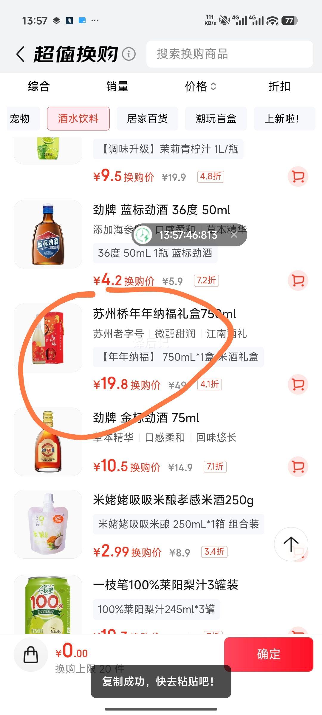 ������3�� ���׾���� 750ml ΢������ �����ɸ��Ż�֤��