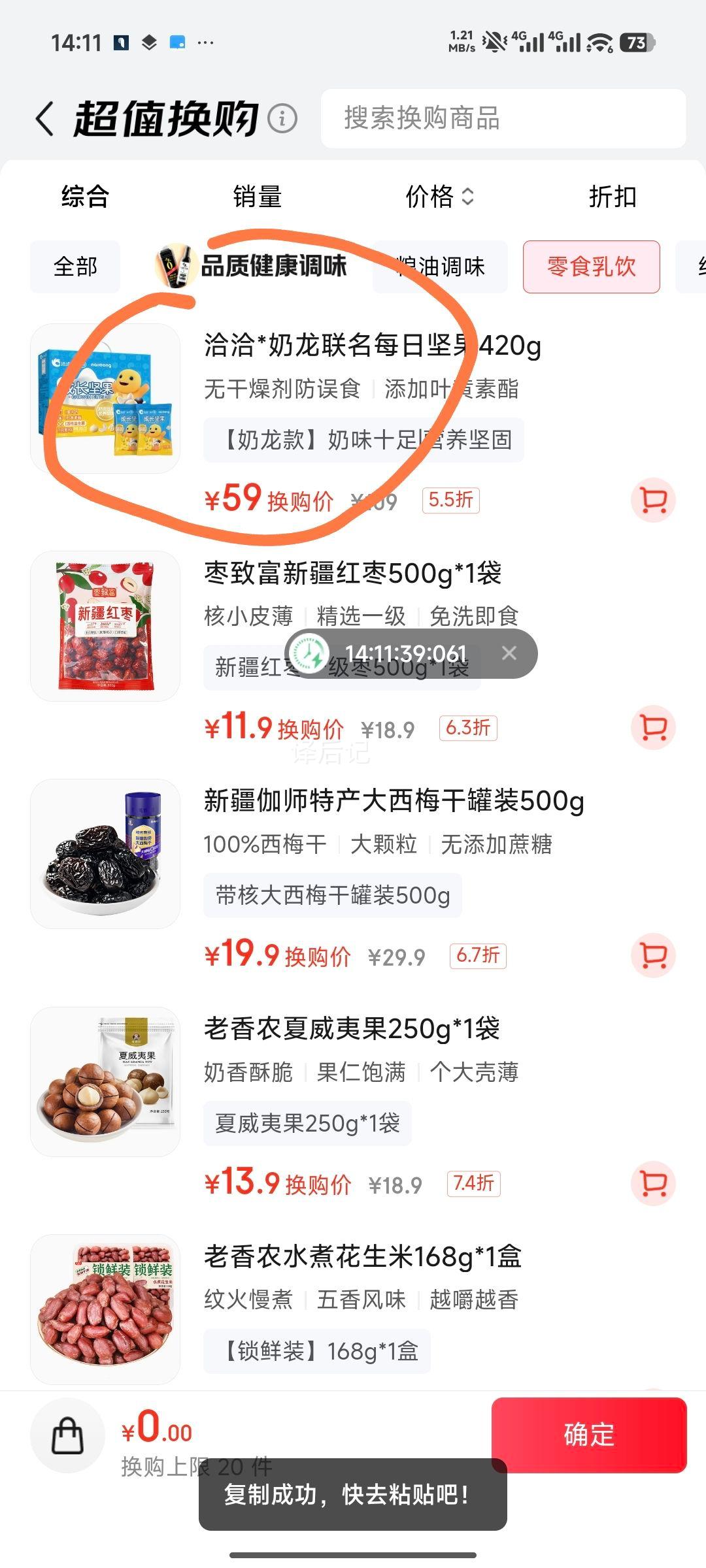 ǢǢ ��������ÿ�ռ����������ͯ�ɳ���� 420g/21�� ���װ�Ż�֤��