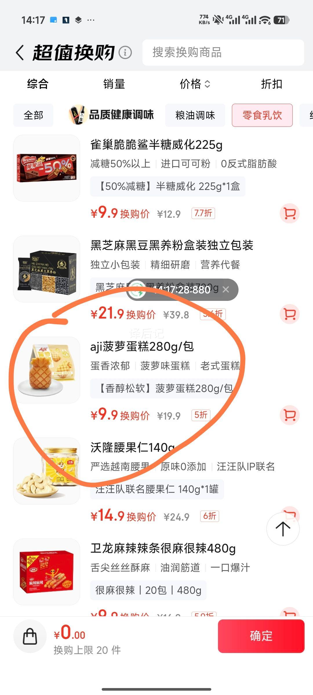 Aji ���ܵ��� 280g/�� ���������������ʳС���Ż�֤��