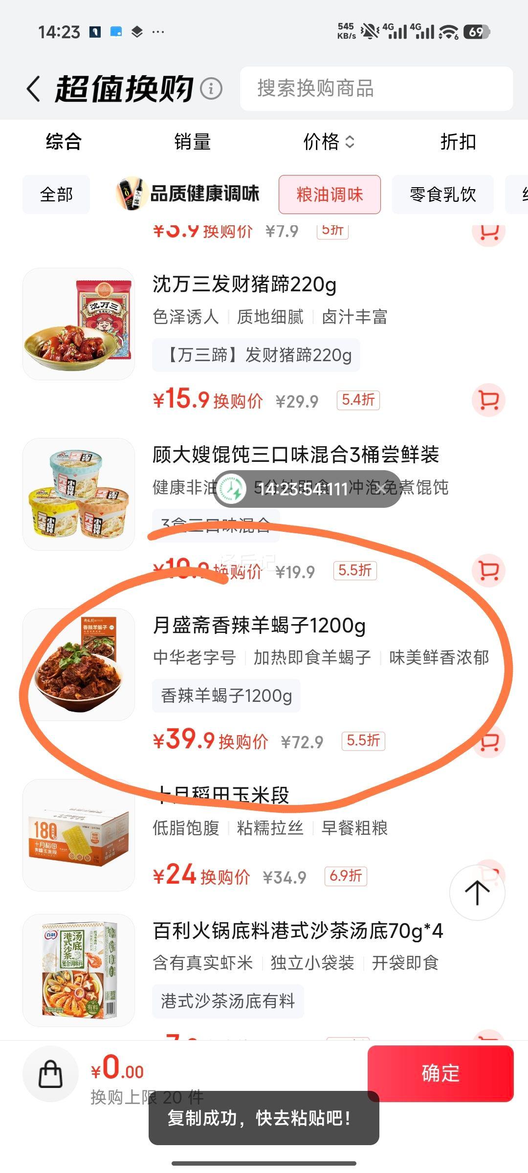 ��ʢի �������� ��Ы����ʳ��� ������Ы��1200g ���ȼ�ʳ�Ż�֤��