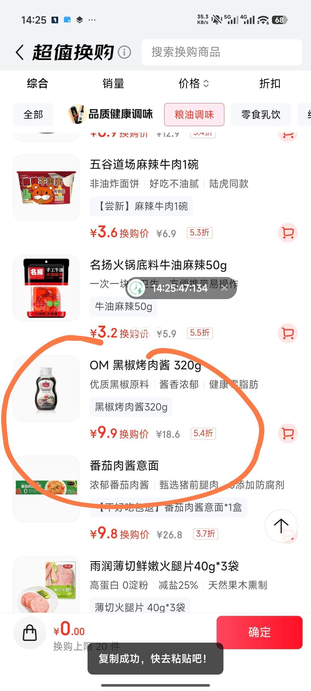 1�Ż�Ա�� �ڽ����⽴ 320g �ں����� �ڽ�֭ ţ������ �����ӷ������Ż�֤��