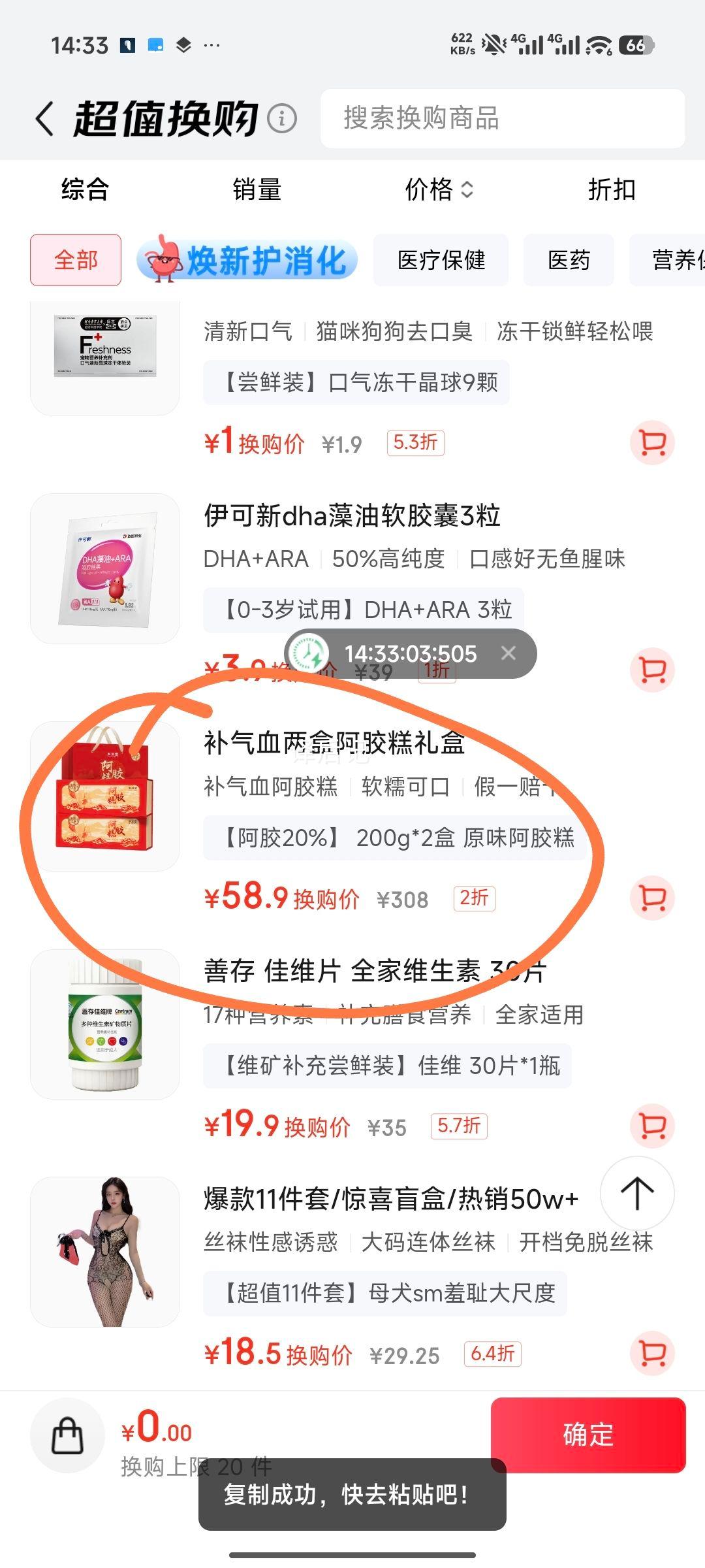 ������ ��������� ������20% Ů�˲���ѪӪ��Ʒ ����������賤�������Ż�֤��