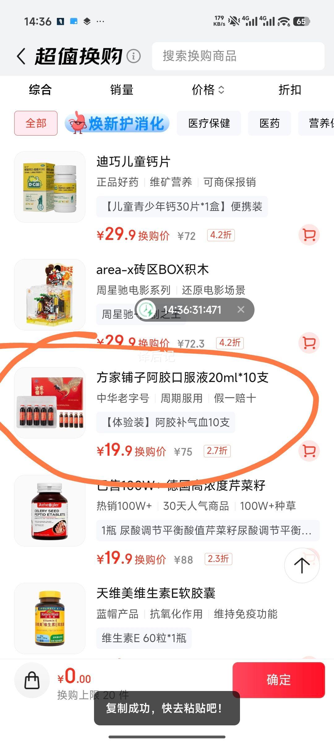 �������� �����ڷ�Һ��� 20ml*10֧ ����װ ��ѪŮ�԰����� ���鵳���Ż�֤��