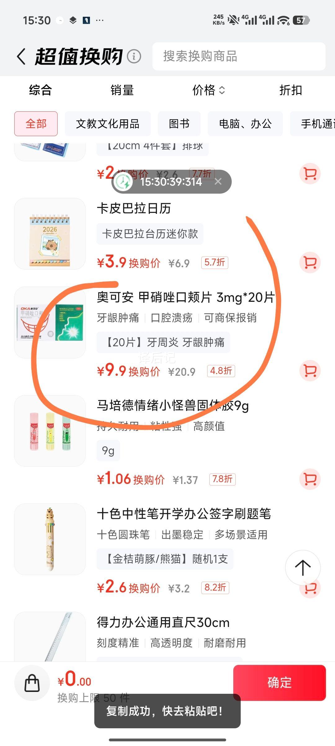 �¿ɰ� ������ڼ�Ƭ 3mg*20Ƭ �����������׿�ǻ������ҩ�Ż�֤��