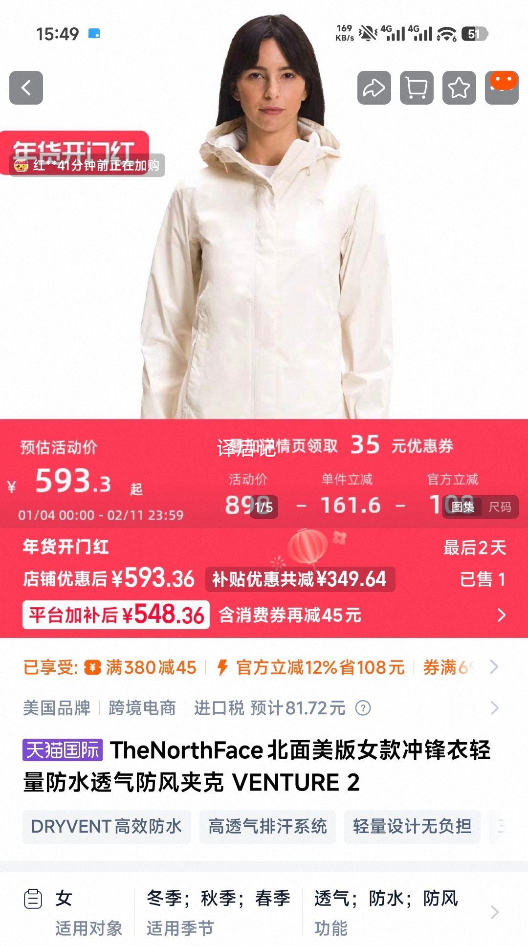 TheNorthFace VENTURE 2 Ů��������ˮ͸������п� �����Ż�֤��